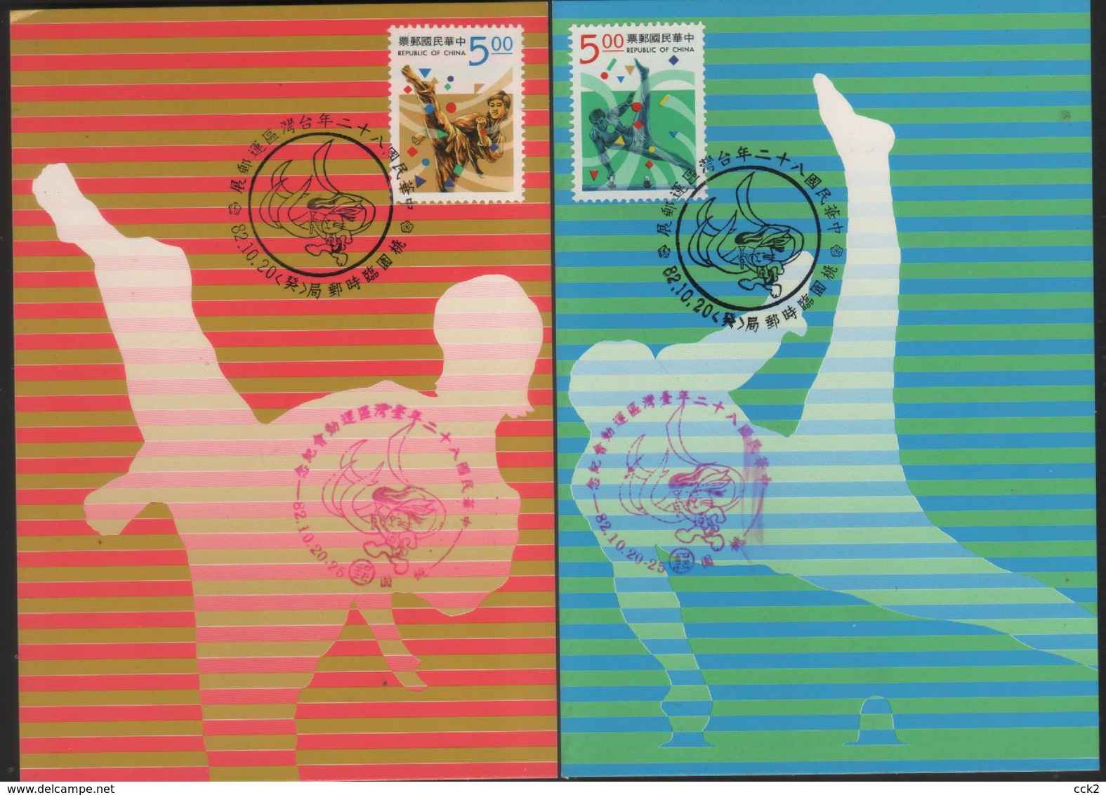 Taiwan R.O.CHINA -Maximum Card.-Sports Postage Stamps(2V) 1993 - Maximum Cards