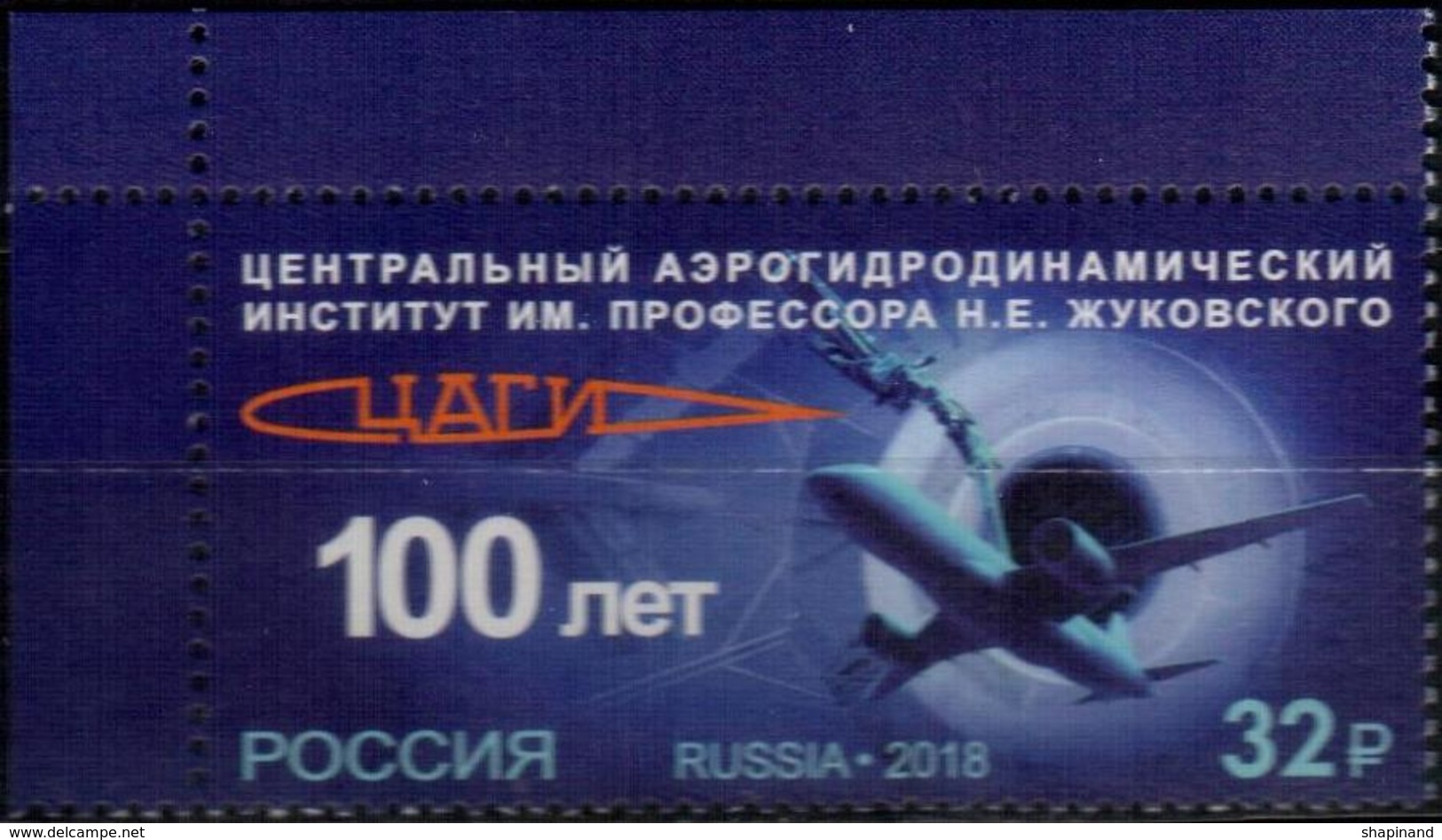 Russia 2018 "Centenary Of The Zhukovsky Central AeroHydrodynamic Institute ( TsAGI)" 1v Quality:100% - Neufs