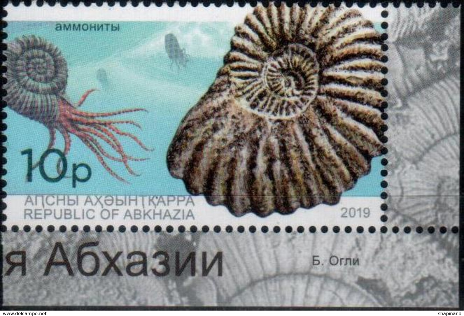 Abkhazia 2019. "Molluscs, Ammonites. Archaeology" 1v Perforated. Quality:100% - Neufs