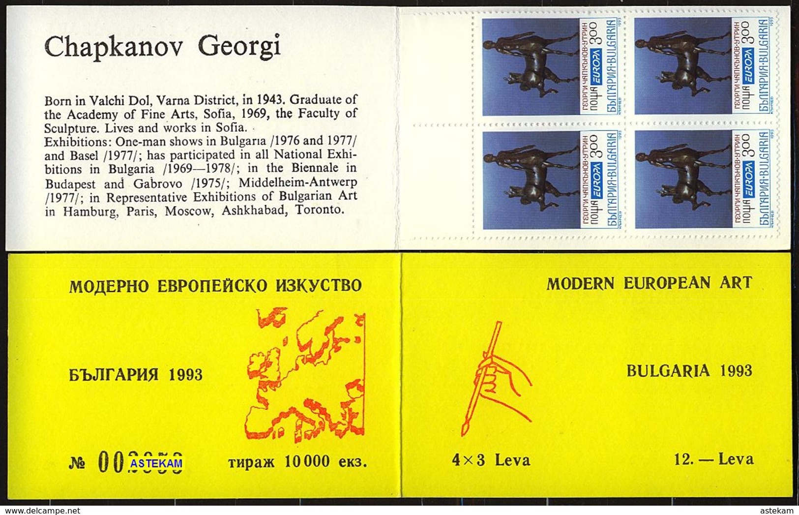 BULGARIA 1993, EUROPE CEPT, MODERN ART, MNH BOOKLET, GOOD QUALITY, *** - Unused Stamps