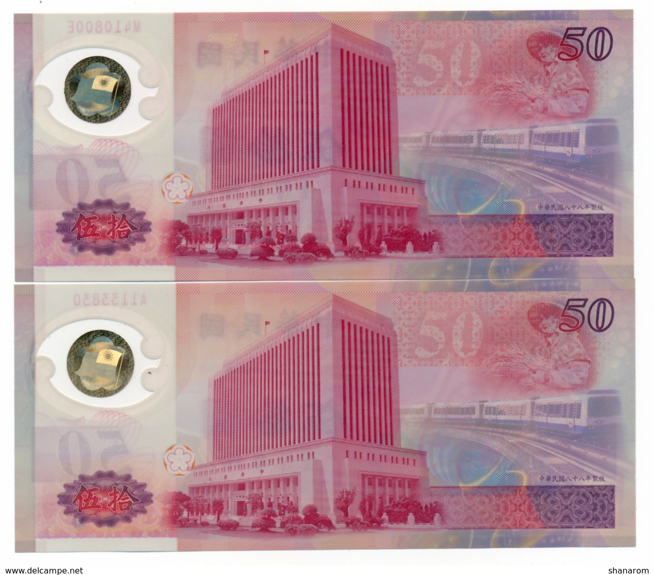 1999 // TAIWAN // 2 X 50 YUAN // POLYMER // UNC - Taiwan