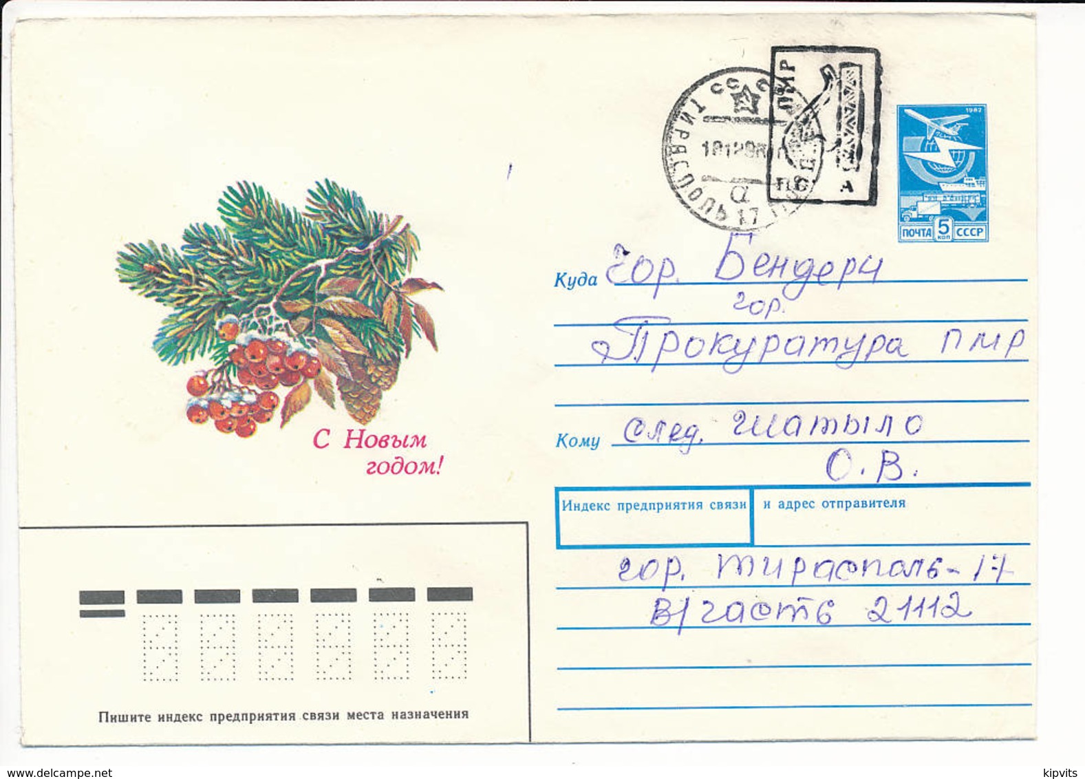 Transnistria PMR Domestic Provisional  NVI Stationery Cover - 18 December 1996 Tiraspol 17 To Bender - Moldavië