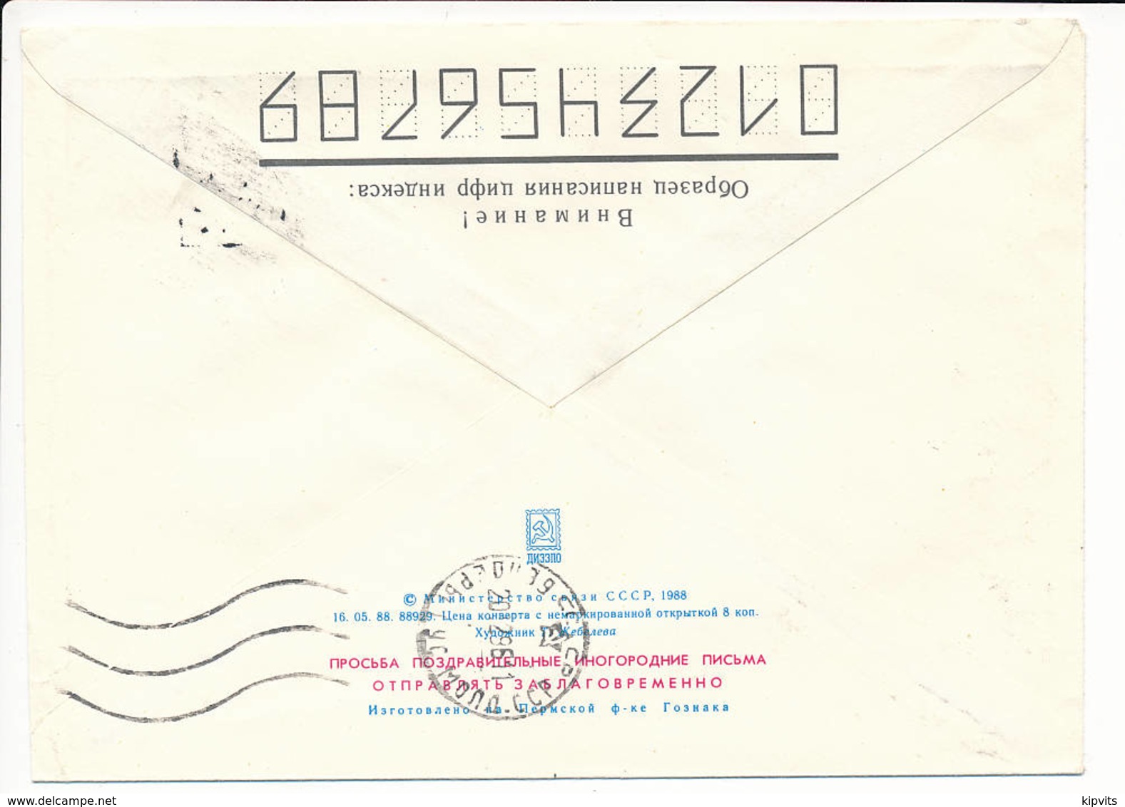 Transnistria PMR Domestic Provisional  NVI Stationery Cover - 18 December 1996 Tiraspol 17 To Bender - Moldavië