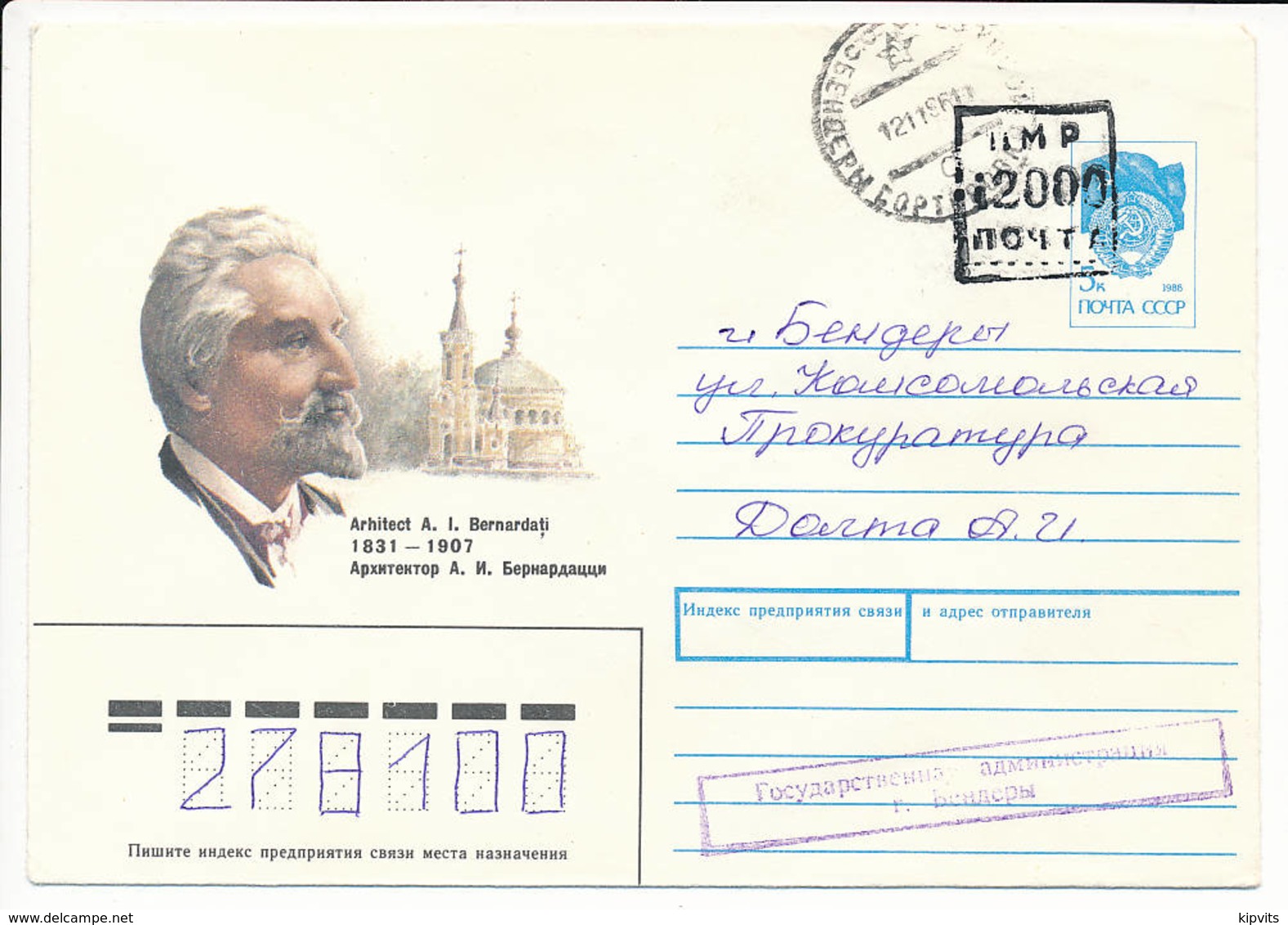 Transnistria PMR Domestic Provisional Stationery Cover - 12 November 1996 Bender - Moldavië