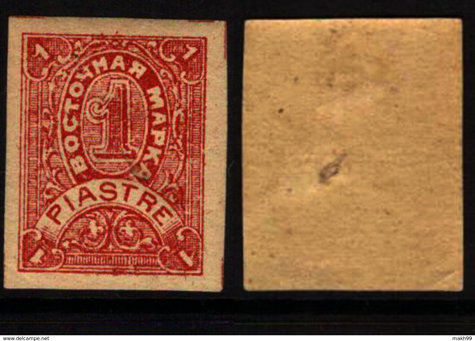 RUSSIA-LEVANT FANTASY, TURKEY - The Numerical Set - Red/buff 1 Piastre - MLH-OG - Levant