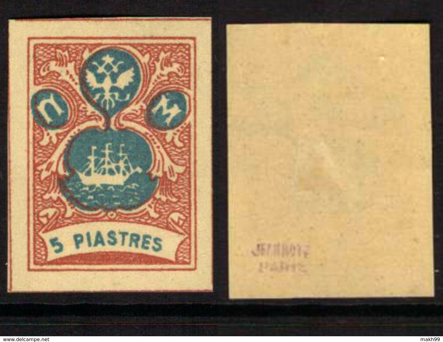 RUSSIA-LEVANT FANTASY, TURKEY - The Small Ship Design - Brown/grey-blue 5 Piastres - MLH-OG - Turkish Empire