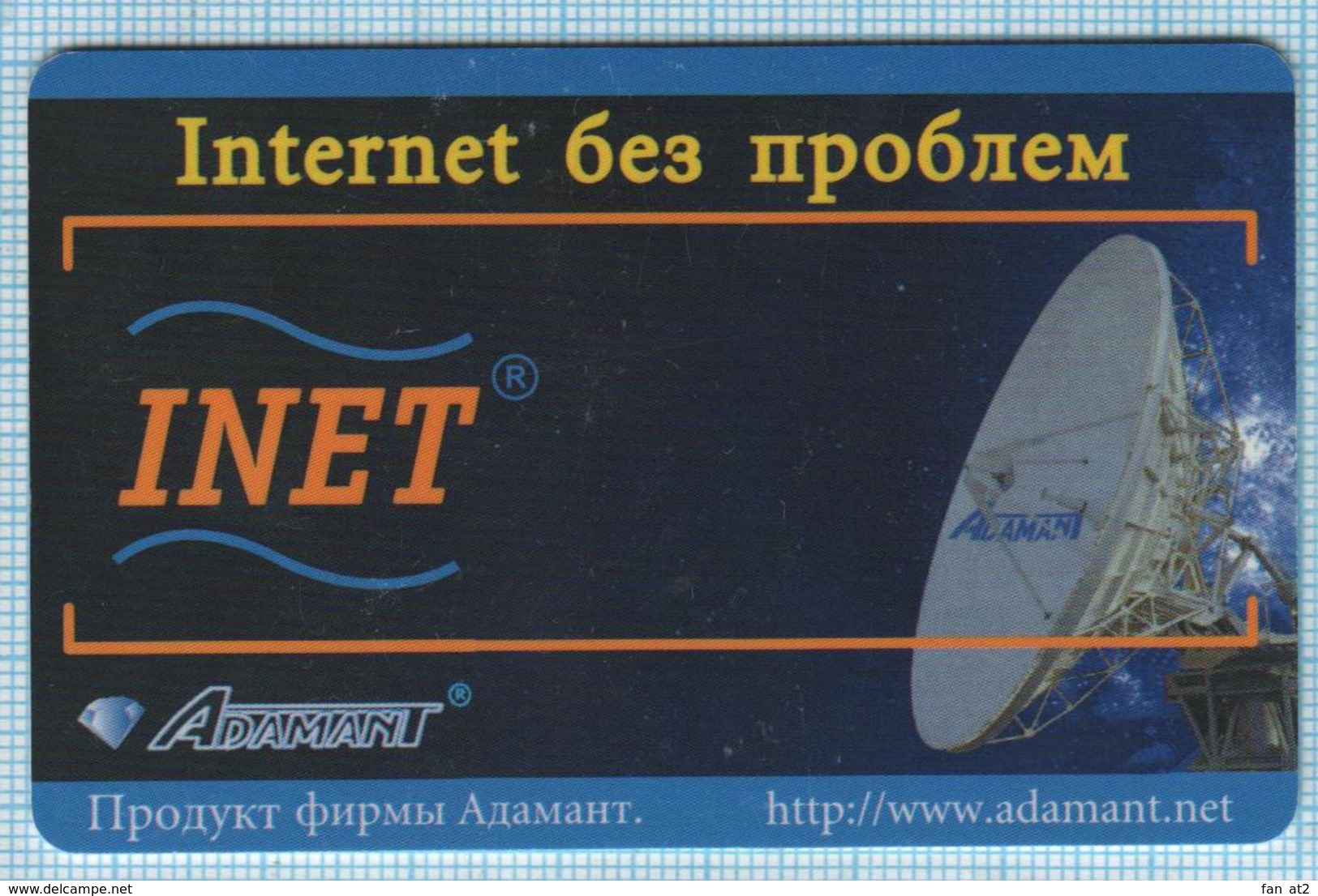 UKRAINE / Prepaid Internet Card / INET. Adamant. Satellite Antenna 2000. - Other & Unclassified