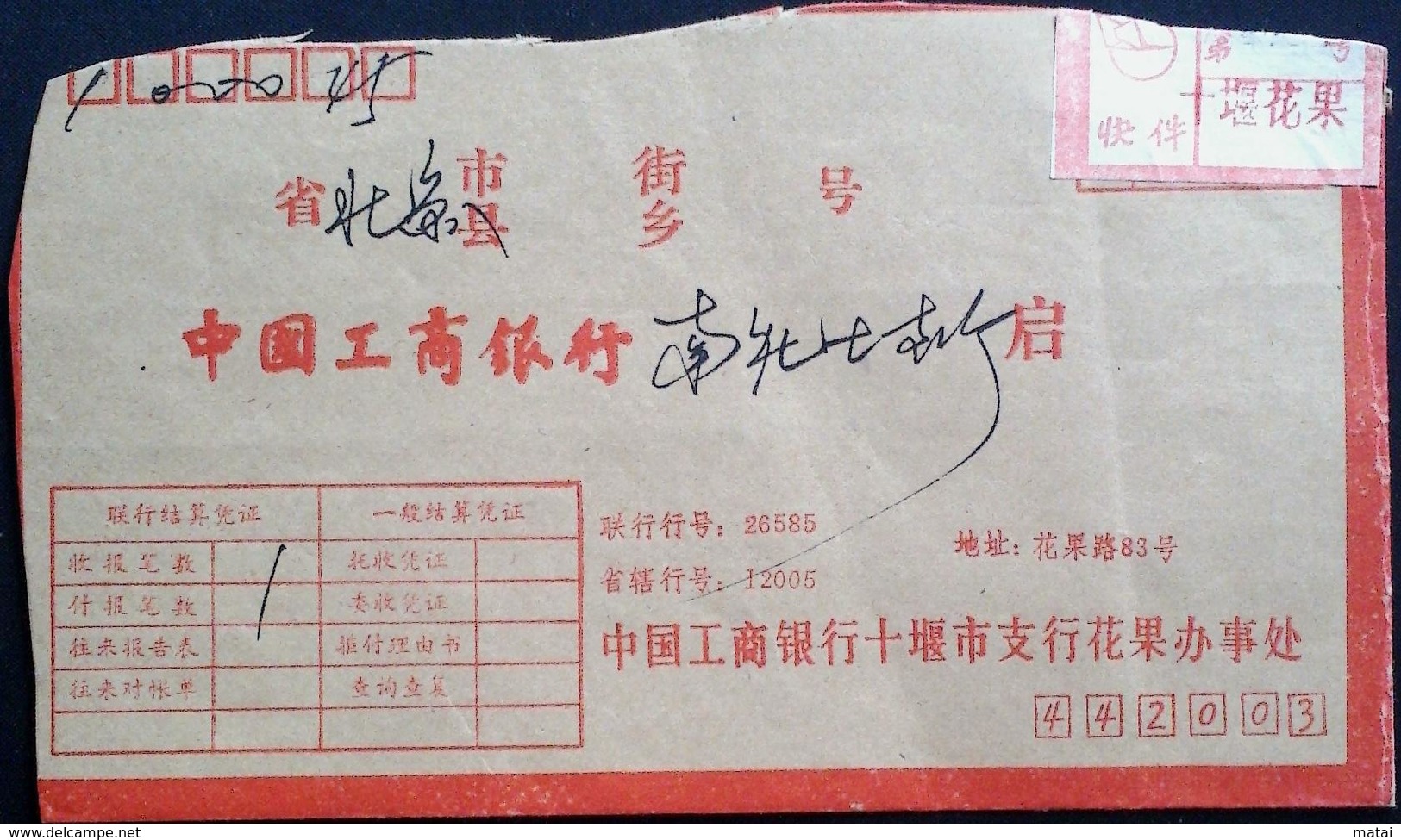 CHINA CHINE CINA COVER WITH HUBEI SHIYAN 442000 ADDED CHARGE LABEL (ACL) 0.3YUAN - Lettres & Documents