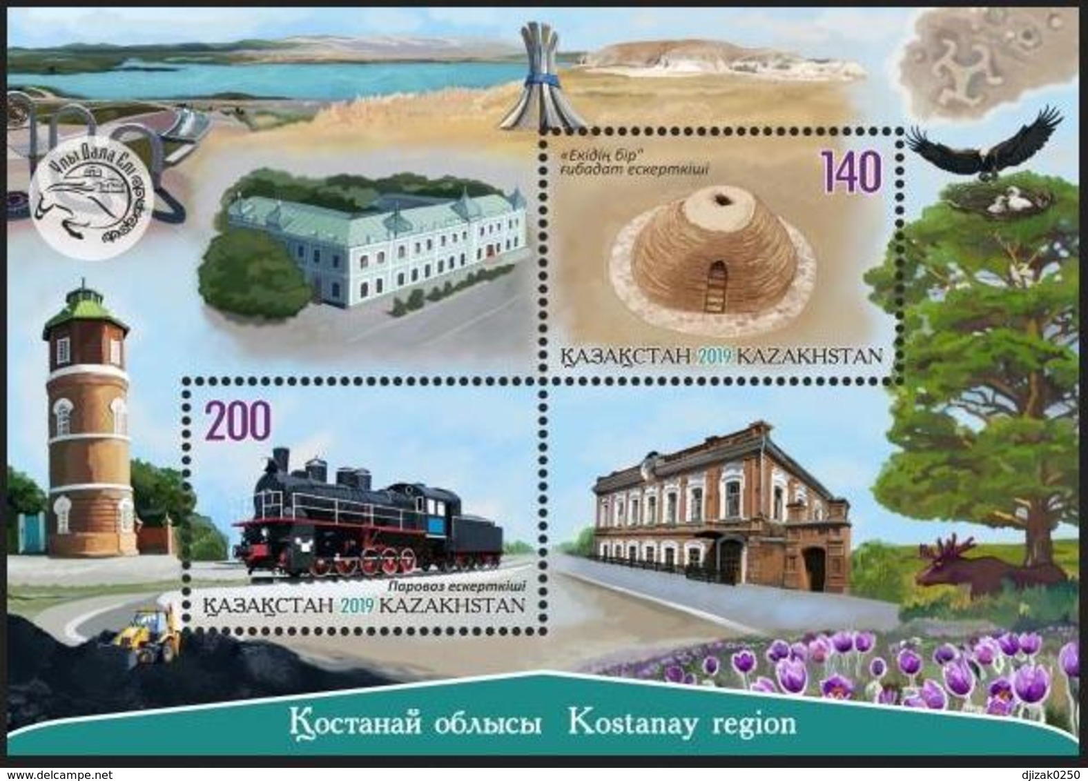 Kazakhstan 2019.Block.Regions Of Kazakhstan. Kustanai Region. NEW! - Kazakhstan