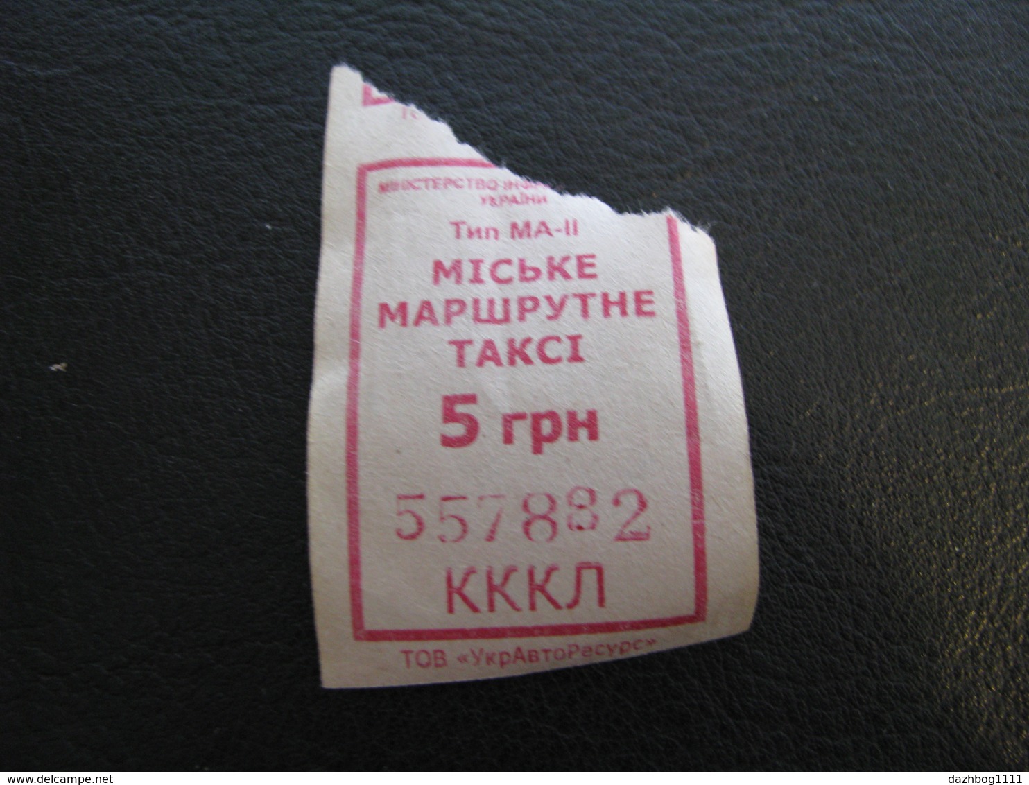 Ukraine Route Taxi Ticket 5  Griven  Hryvnia UAH Mykolayiv Nikolaev Red Color Unused - Europe