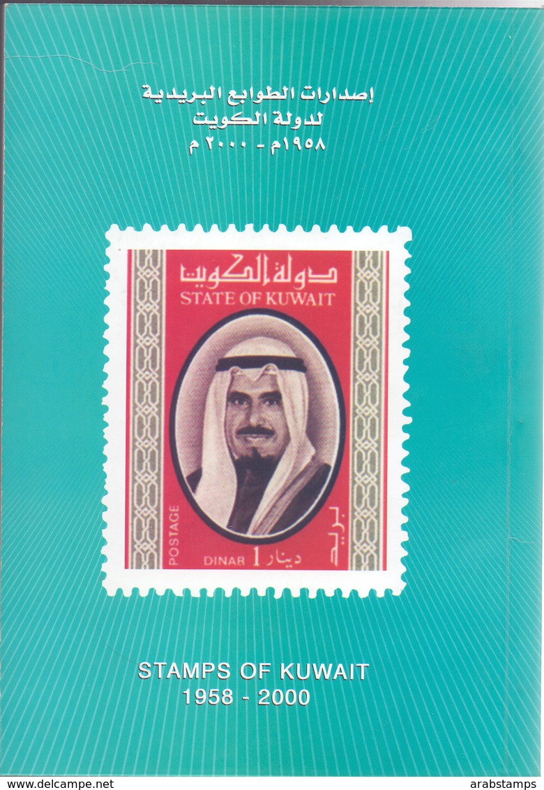 KUWAIT Stamps Catalogue Shipping By Registered Mail 9.99$ - Libri Sulle Collezioni