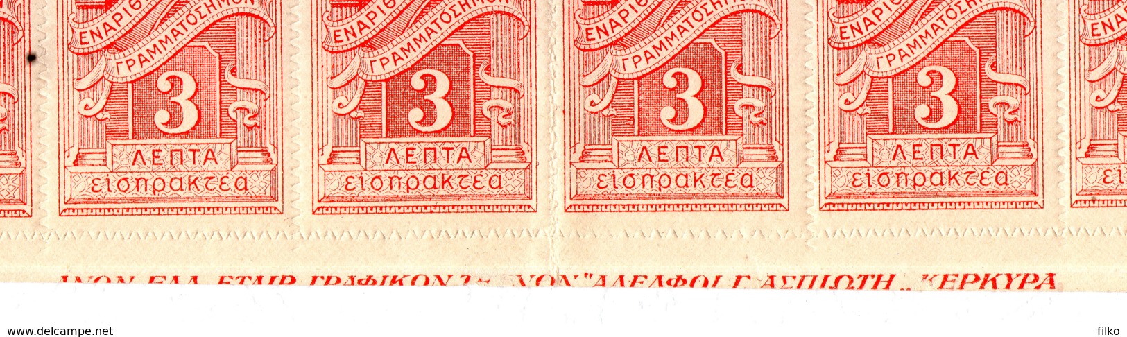 Greece,1902,Mi#27,Y&T#27,Scott#J51,MNH * *,50 Pieces,as Scan - Nuevos