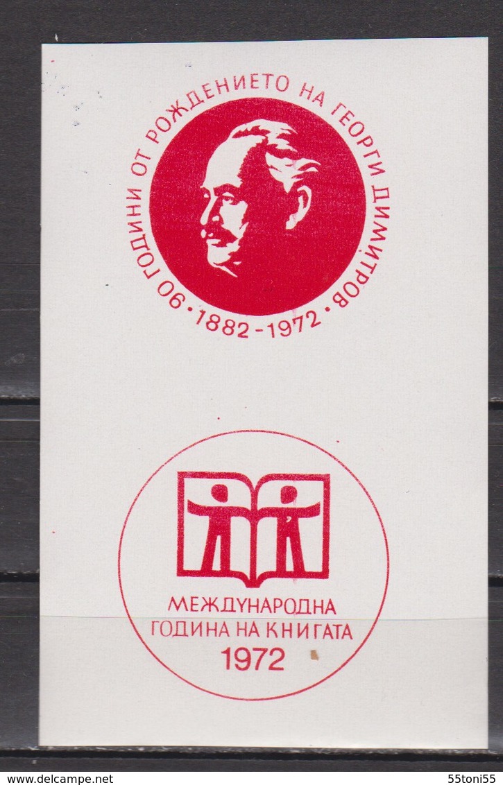 1972 Georgi Dimitrov  - Communist Politician; International Book Year   CINDERELLA LABEL VIGNETTE Bulgaria - Fantasy Labels