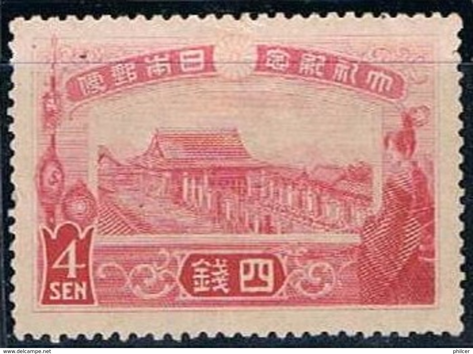 Japão, 1915, # 147, MH - Ongebruikt