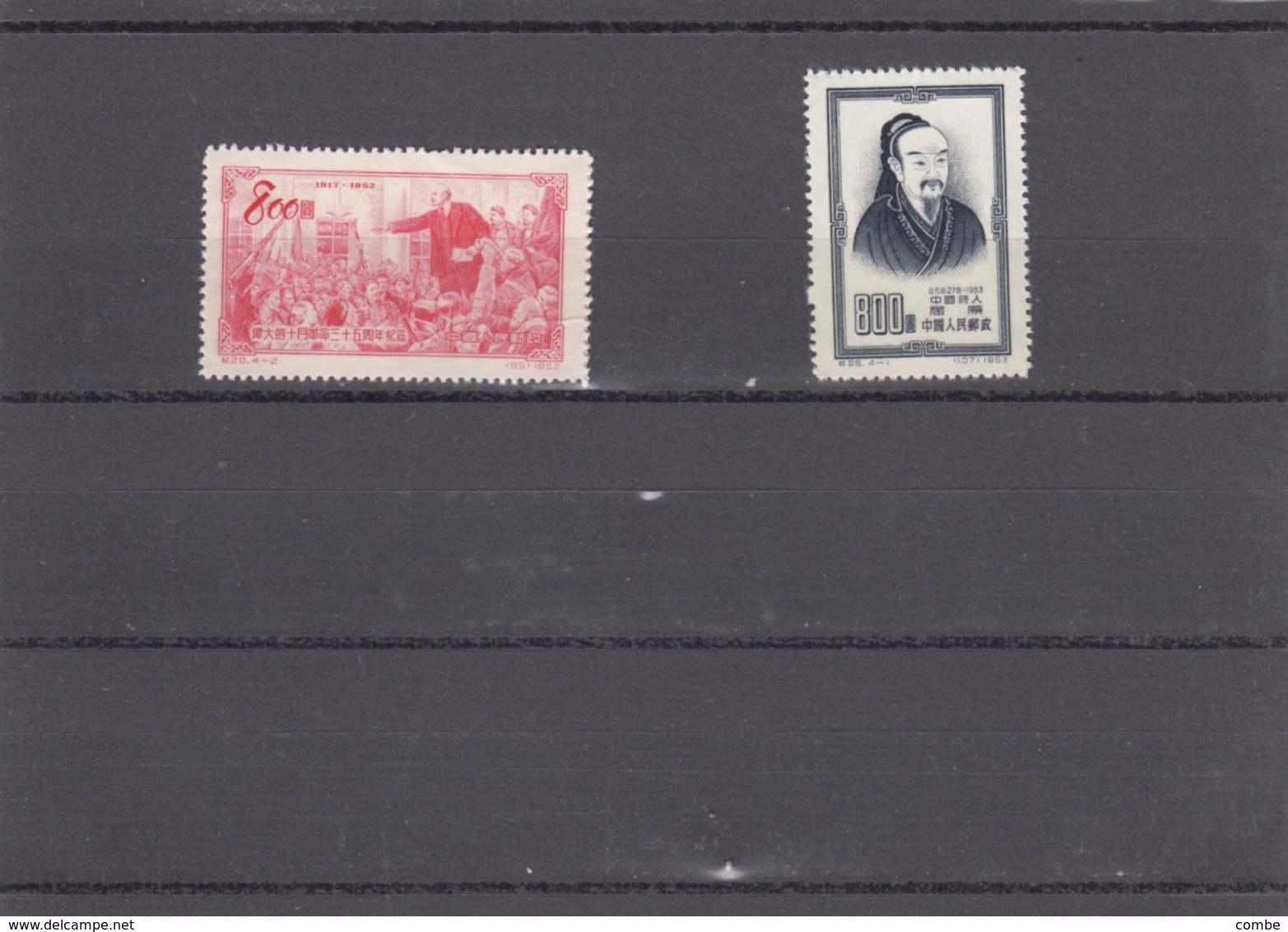 CHINA  STAMPS *  1951. 1953 - Unused Stamps