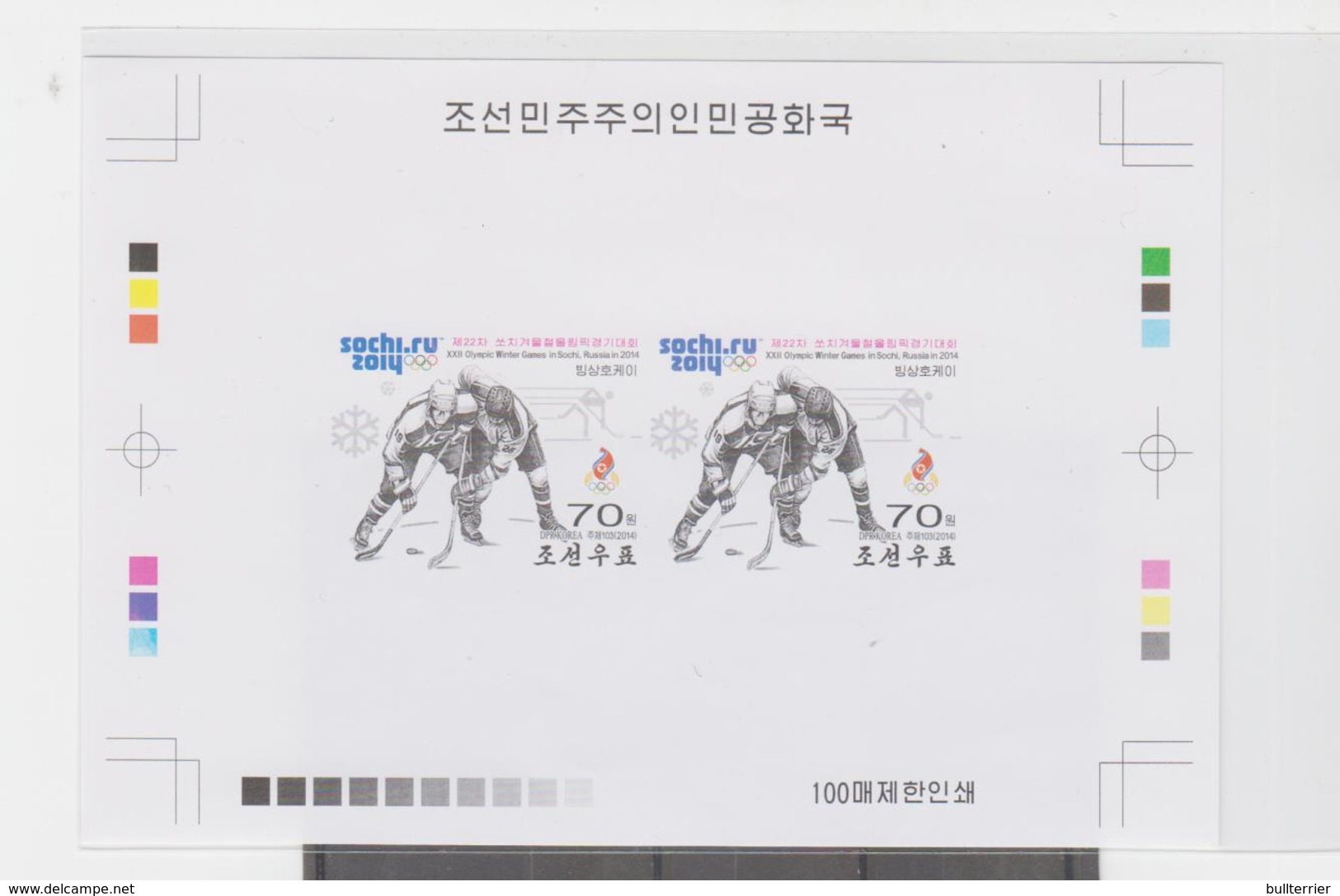 NORTH KOREA  - 2010- SOCHI OLYMPICS /ICE HOCKEY IMPERFORATE PROOF  SHEETLET OF 2 MINT NEVER HINGED - Korea, North