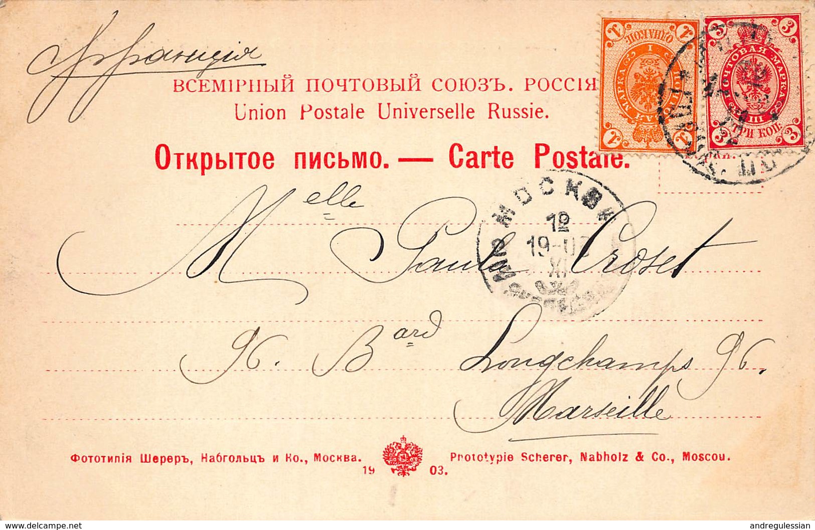 CPA MOSCOU Maison S.T. Morosoft, Rue Spiridonovka - Russie