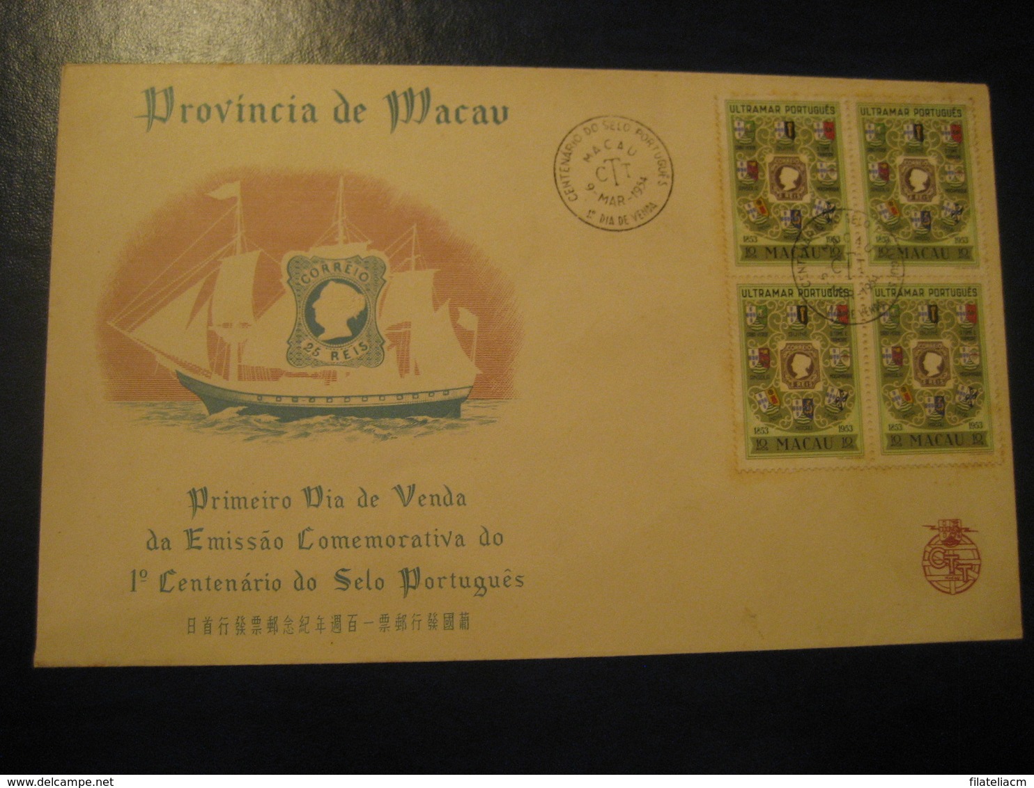 MACAU 1953 Stamp Centenary Ultramar Yvert 373 Set FDC Cancel Cover Block Of 4 Macao Portugal China Area - Brieven En Documenten