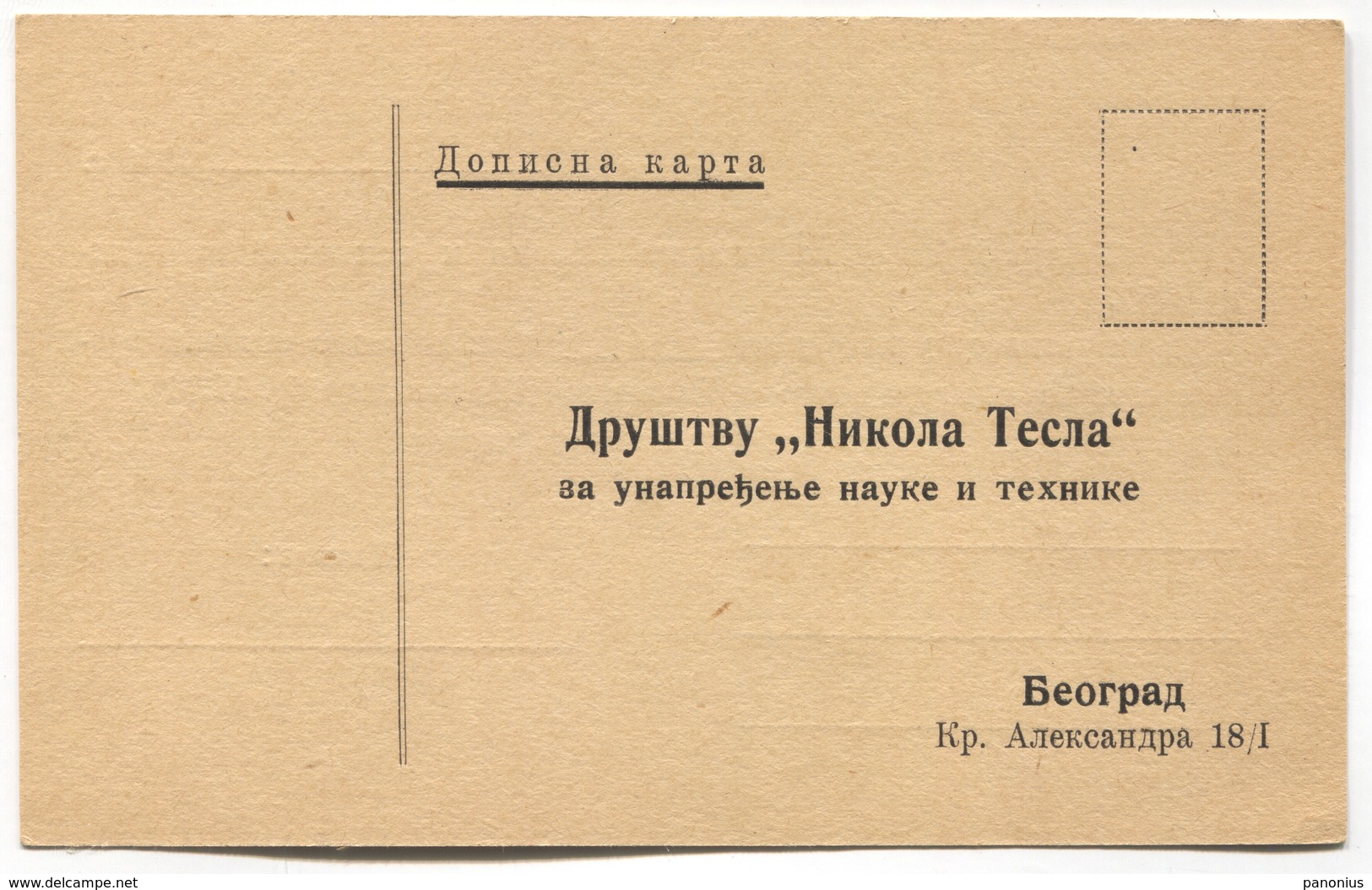 SOCIETY OF NIKOLA TESLA, UNUSED POSTAL STATIONERY 1941. KINGDOM OF YUGOSLAVIA - Postal Stationery