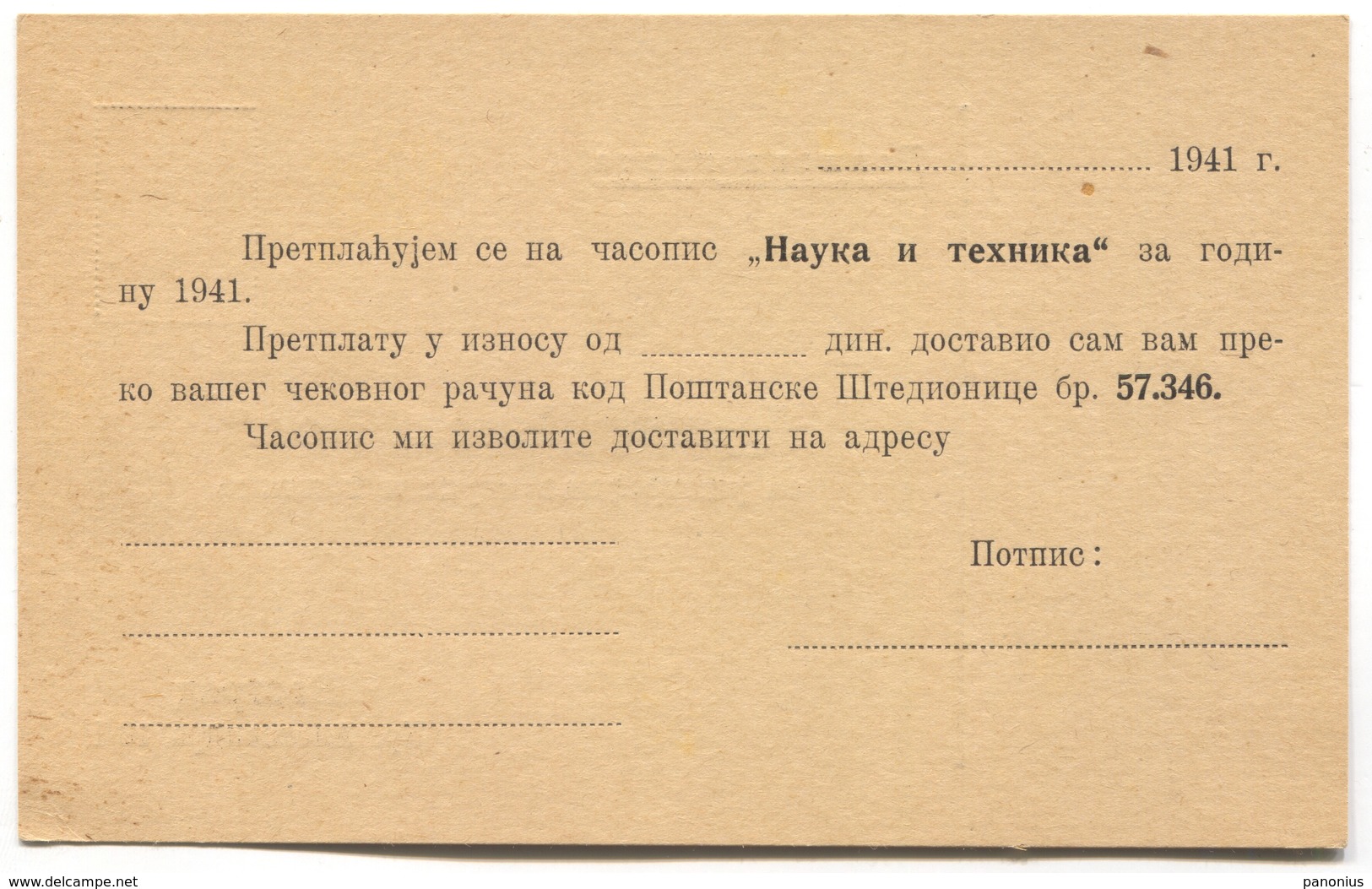 SOCIETY OF NIKOLA TESLA, UNUSED POSTAL STATIONERY 1941. KINGDOM OF YUGOSLAVIA - Postal Stationery