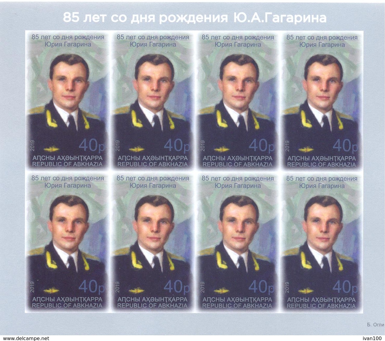 2019. Russia, Abkhazia, Space, 85th Birth Anniv. Of Yurii Gagarin, Sheetlet IMPERFORATED, Mint/** - Nuovi