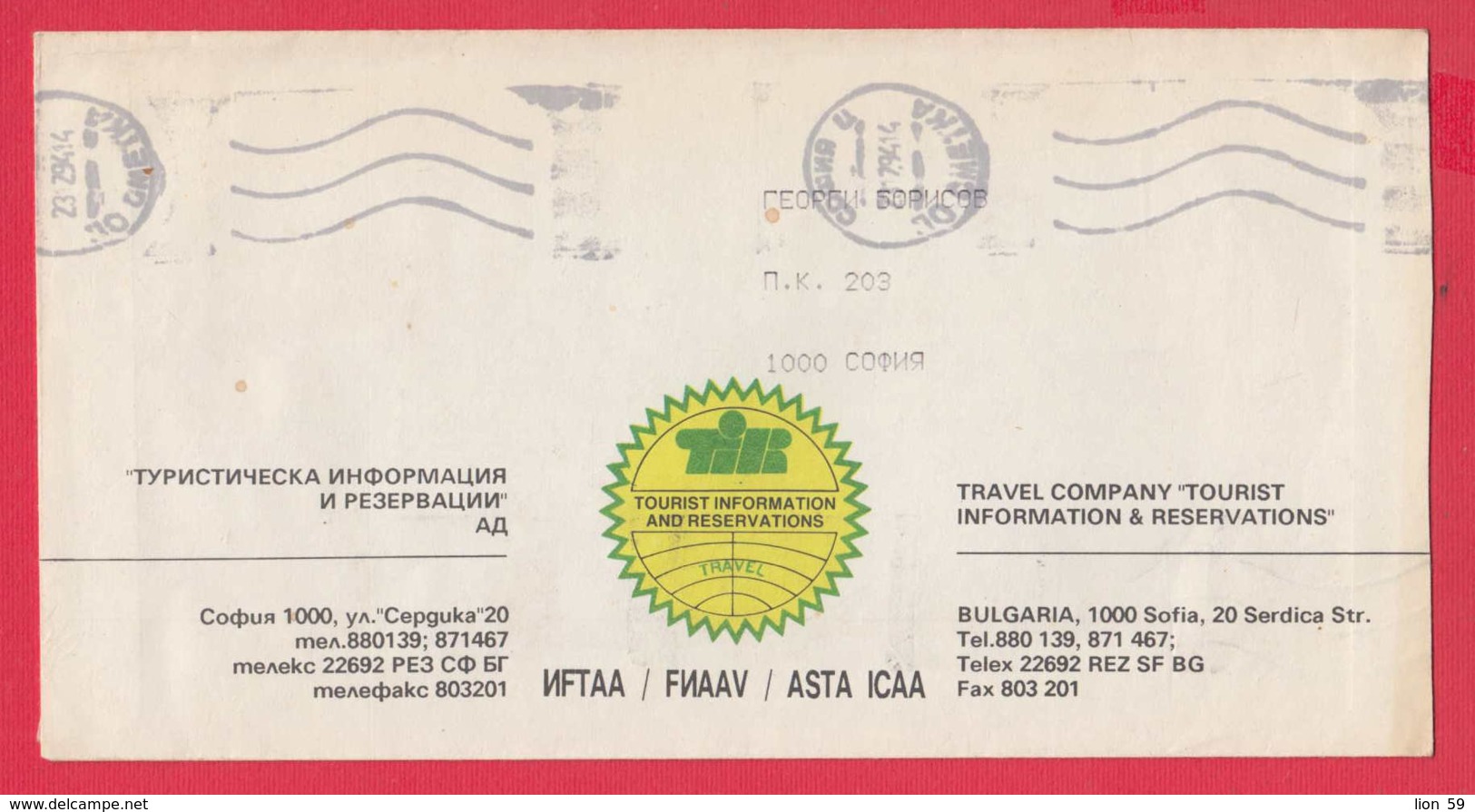 250060 / Cover 1994 - ( Po Smetka ) - Travel Company " Tourist Information & Reservations " Sofia ,  Bulgaria Bulgarie - Covers & Documents