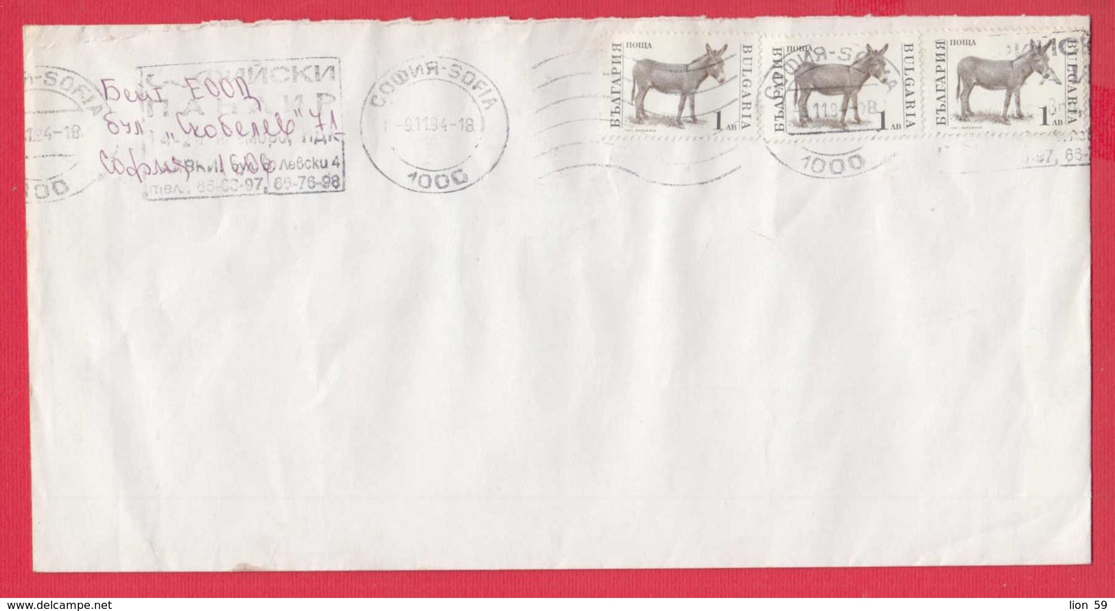 250074 / Cover 1994 - 3 X 1 Lv. - Donkey Donkeys Anes Esel Asino , Bulgaria Bulgarie - Briefe U. Dokumente