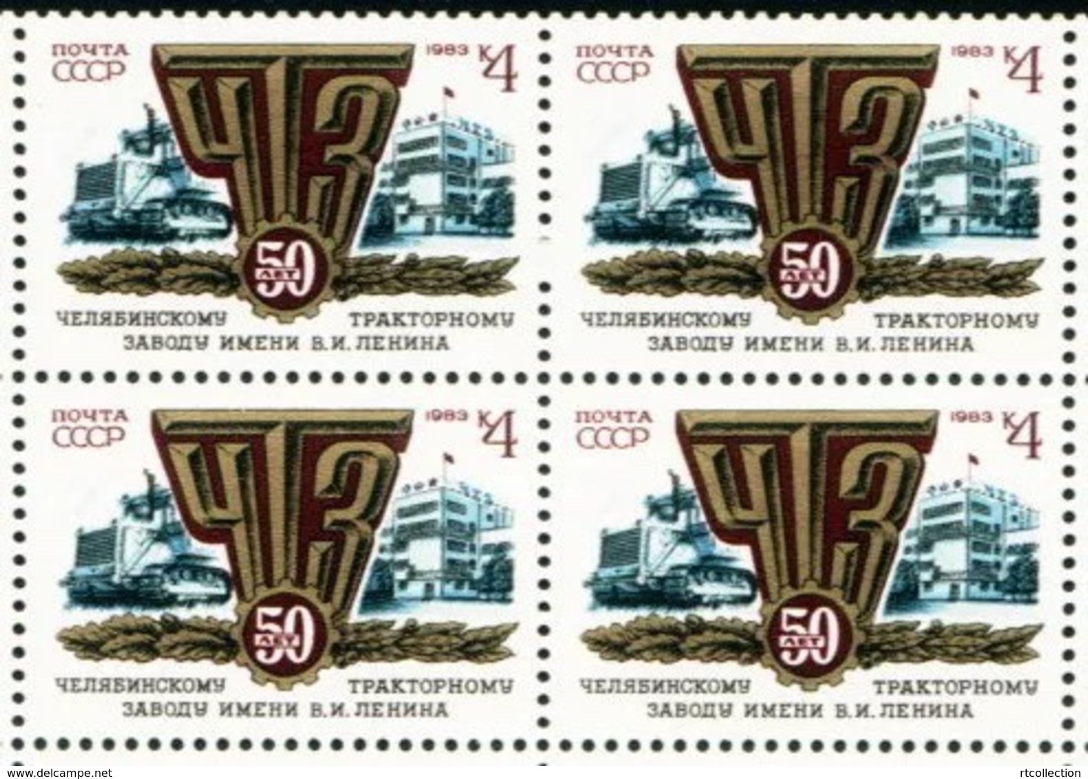 USSR Russia 1983 Block 50th Anniversary Chelyabinsk Tractor Factory Celebrations Architecture Transport Stamps MNH - Trucks