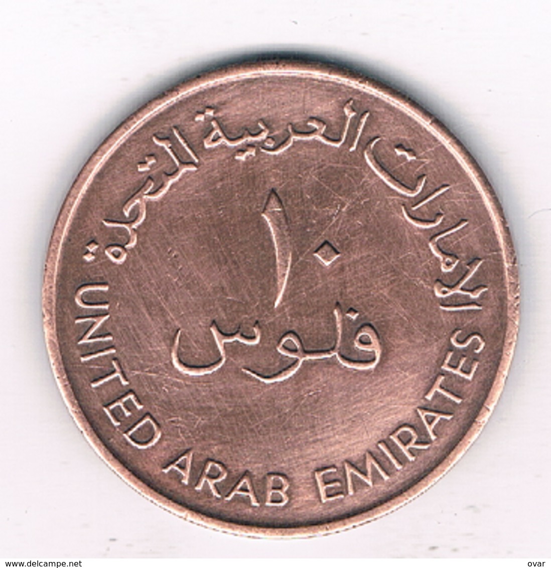 10 FILS 1973 U.A.E /247/ - Emirats Arabes Unis