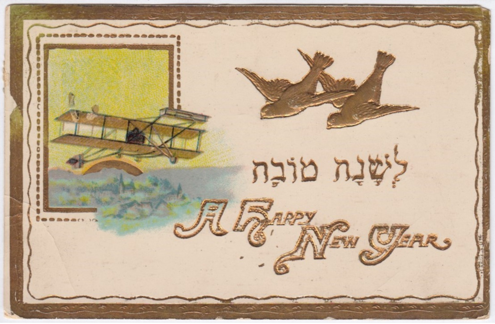 Jewish New Year , Bi-Plane & Gold Birds , 1916 - Judaika