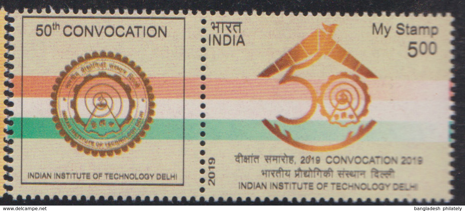 INDIA 2019 IIT Delhi India Institute Of Technology MY STAMP 1v Stamp With TAB MNH LIMITED Only 5000 Sheetlet Printed - Neufs