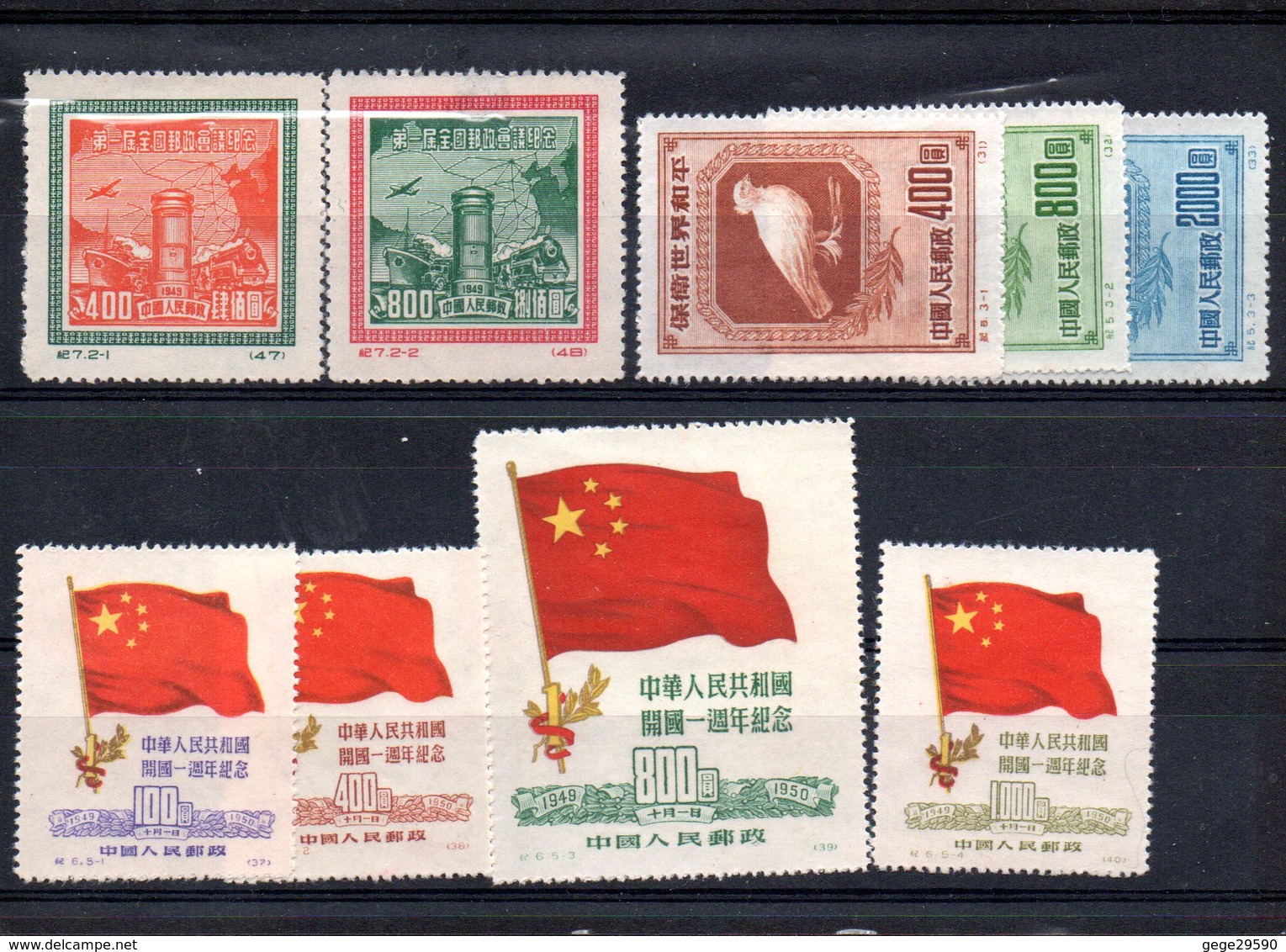 Chine 9 Timbres Neufs - Réimpressions Officielles