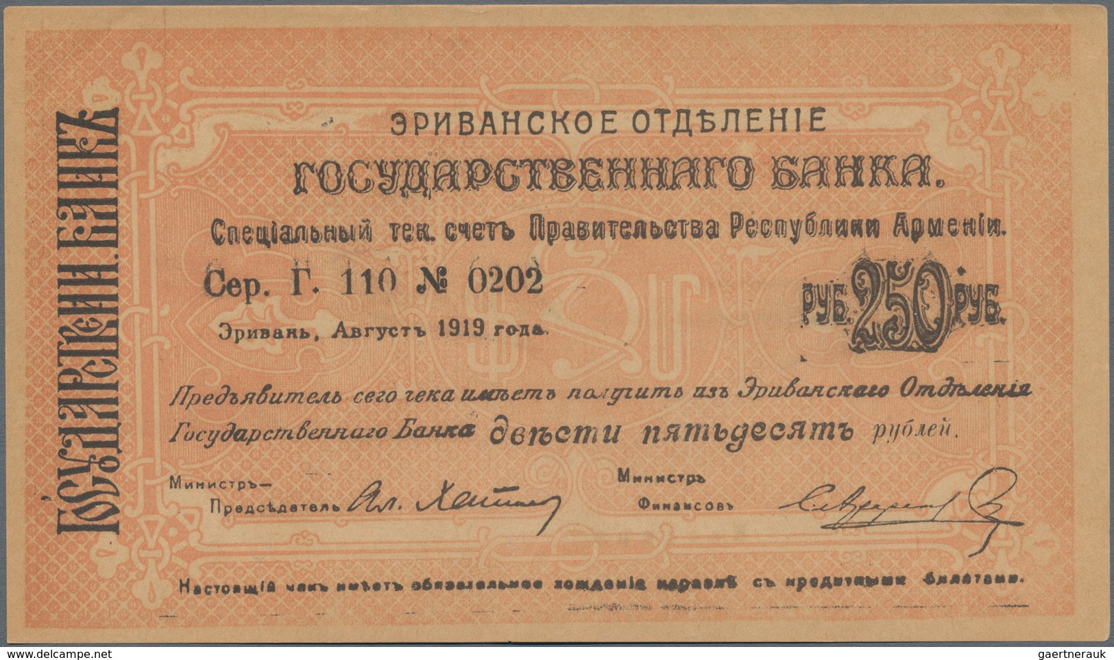 Armenia / Armenien: 100 And 2x 250 Rubles ND(1920), P.22-24 In F- To VF Condition. (3 Pcs.) - Armenien