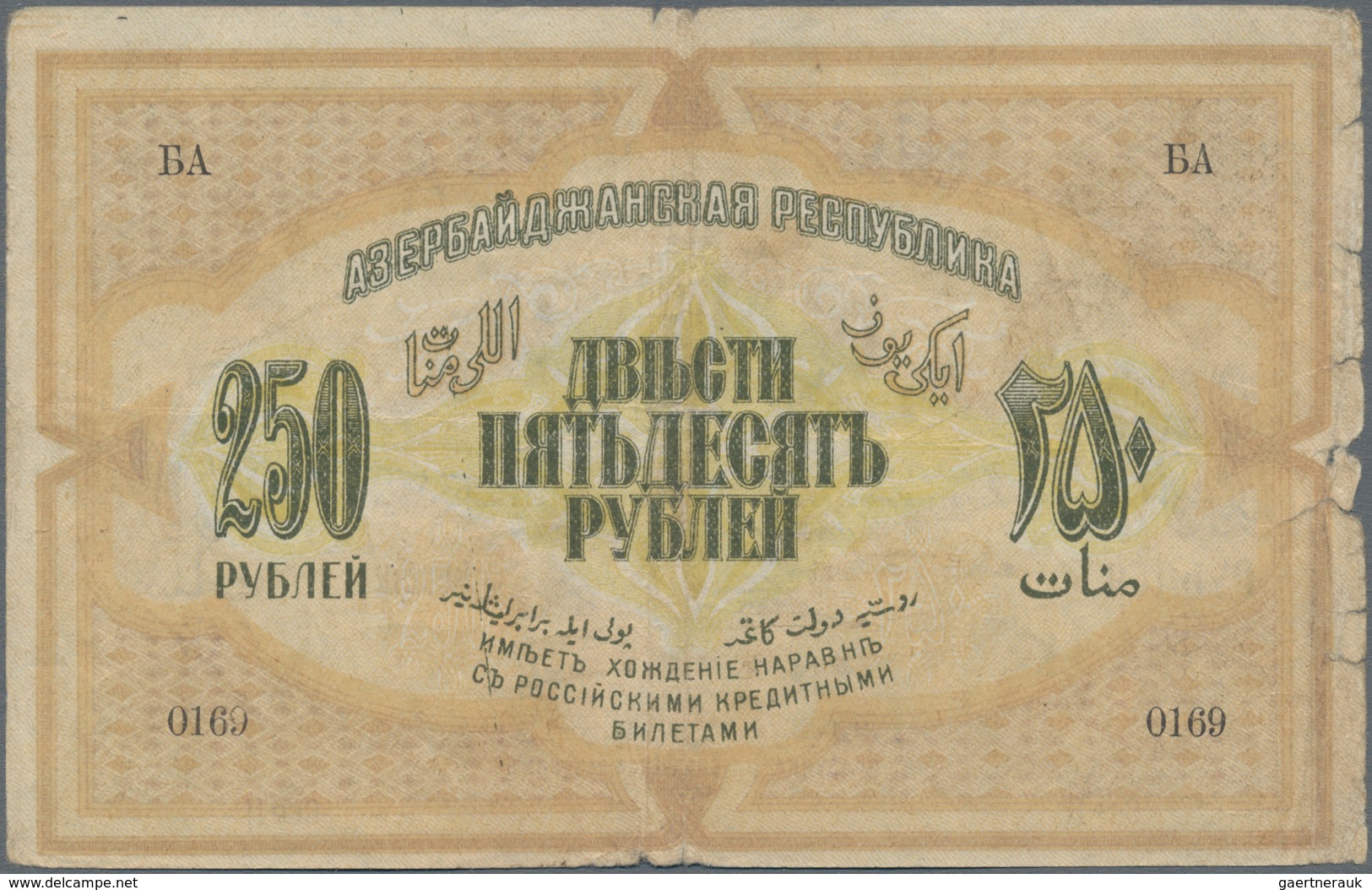 Armenia / Armenien: Set With 4 Banknotes Armenia And Azerbaijan With 50, 100, 250 And 500 Rubles P.3 - Armenië