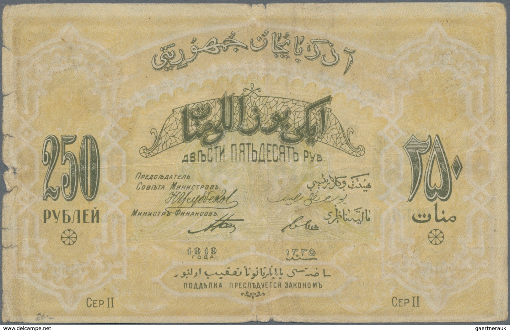 Armenia / Armenien: Set with 4 banknotes Armenia and Azerbaijan with 50, 100, 250 and 500 Rubles P.3