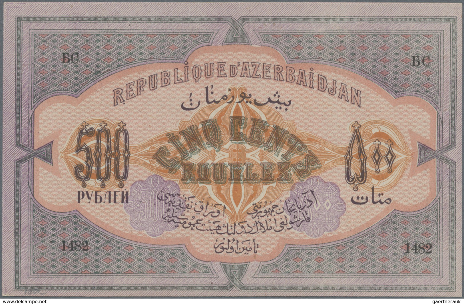 Armenia / Armenien: Set with 4 banknotes Armenia and Azerbaijan with 50, 100, 250 and 500 Rubles P.3