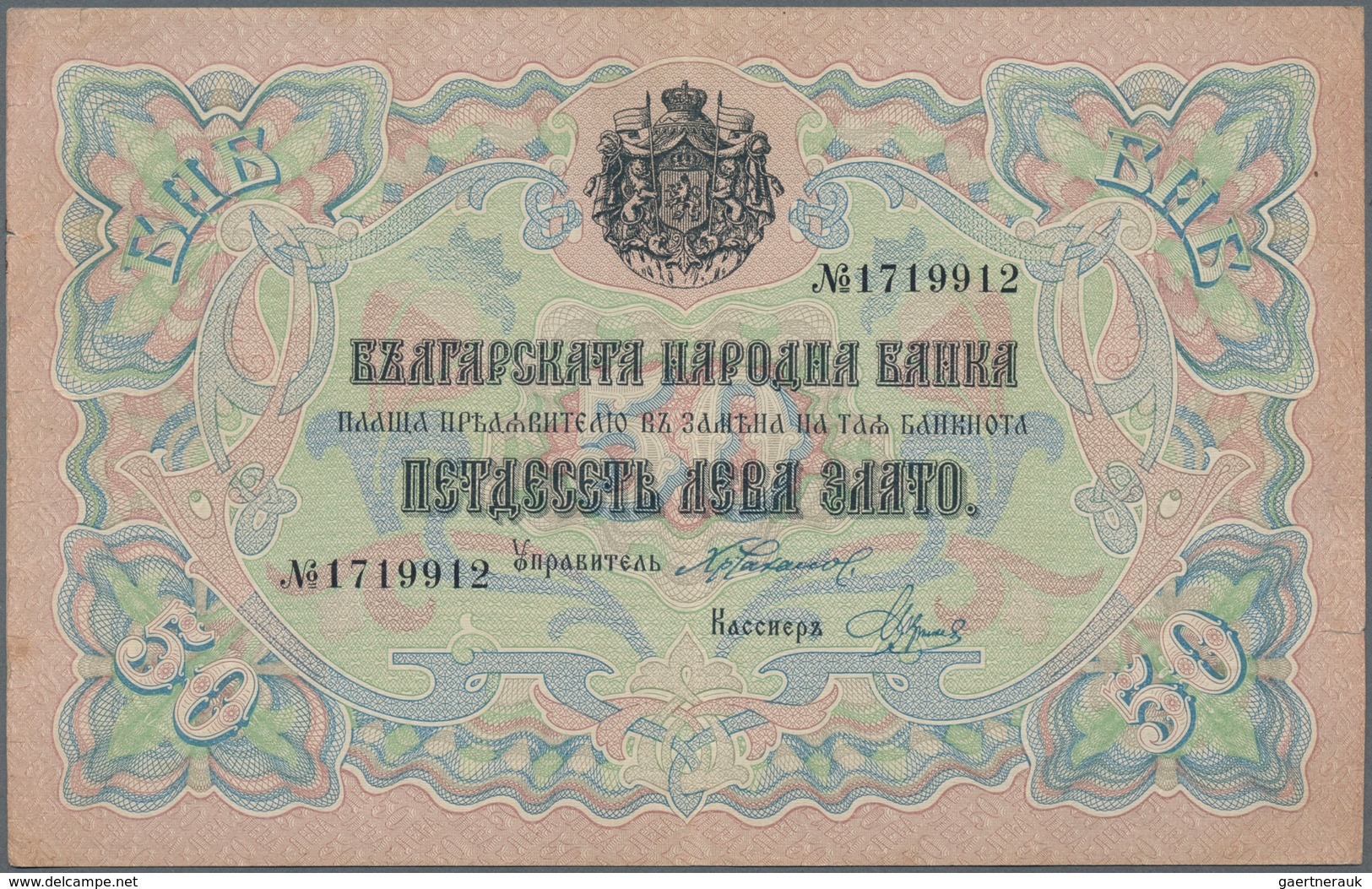 Bulgaria / Bulgarien: 50 Leva Zlato ND(1907) With Blue Signatures: Chakalov & Venkov And 7-digit Ser - Bulgaria