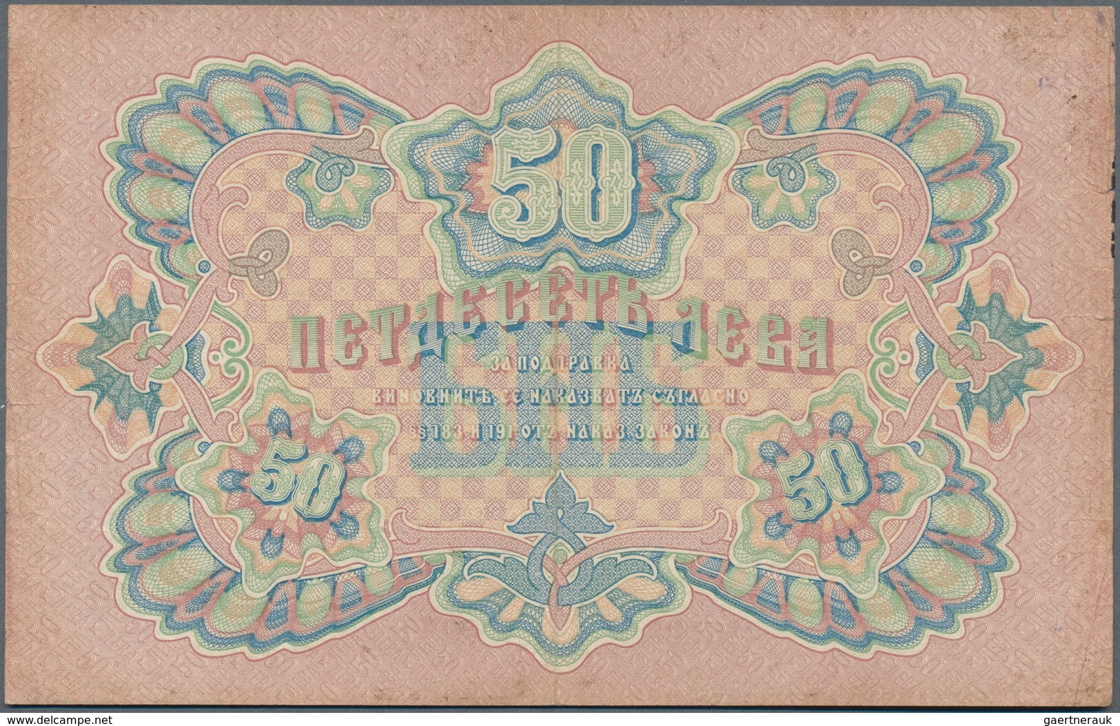 Bulgaria / Bulgarien: 50 Leva Zlato ND(1907) With Blue Signatures: Chakalov & Venkov And 7-digit Ser - Bulgarije