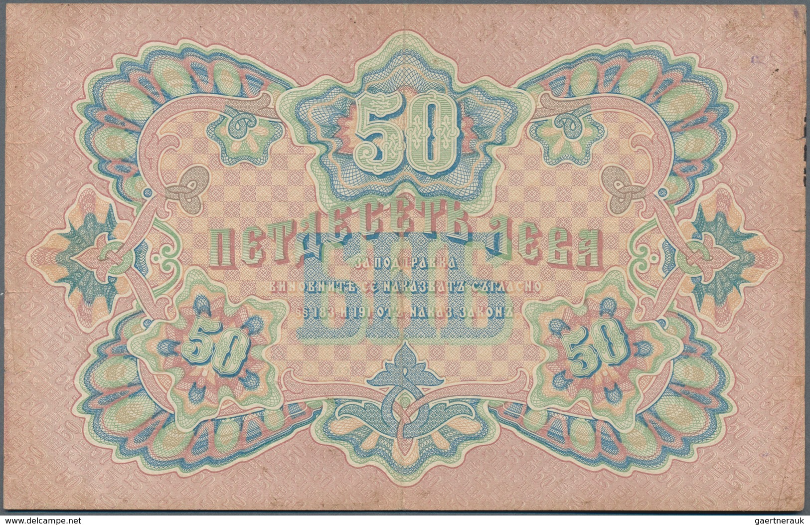 Bulgaria / Bulgarien: 50 Leva Zlato ND(1907) With Blue Signatures: Chakalov & Venkov And 7-digit Ser - Bulgarien