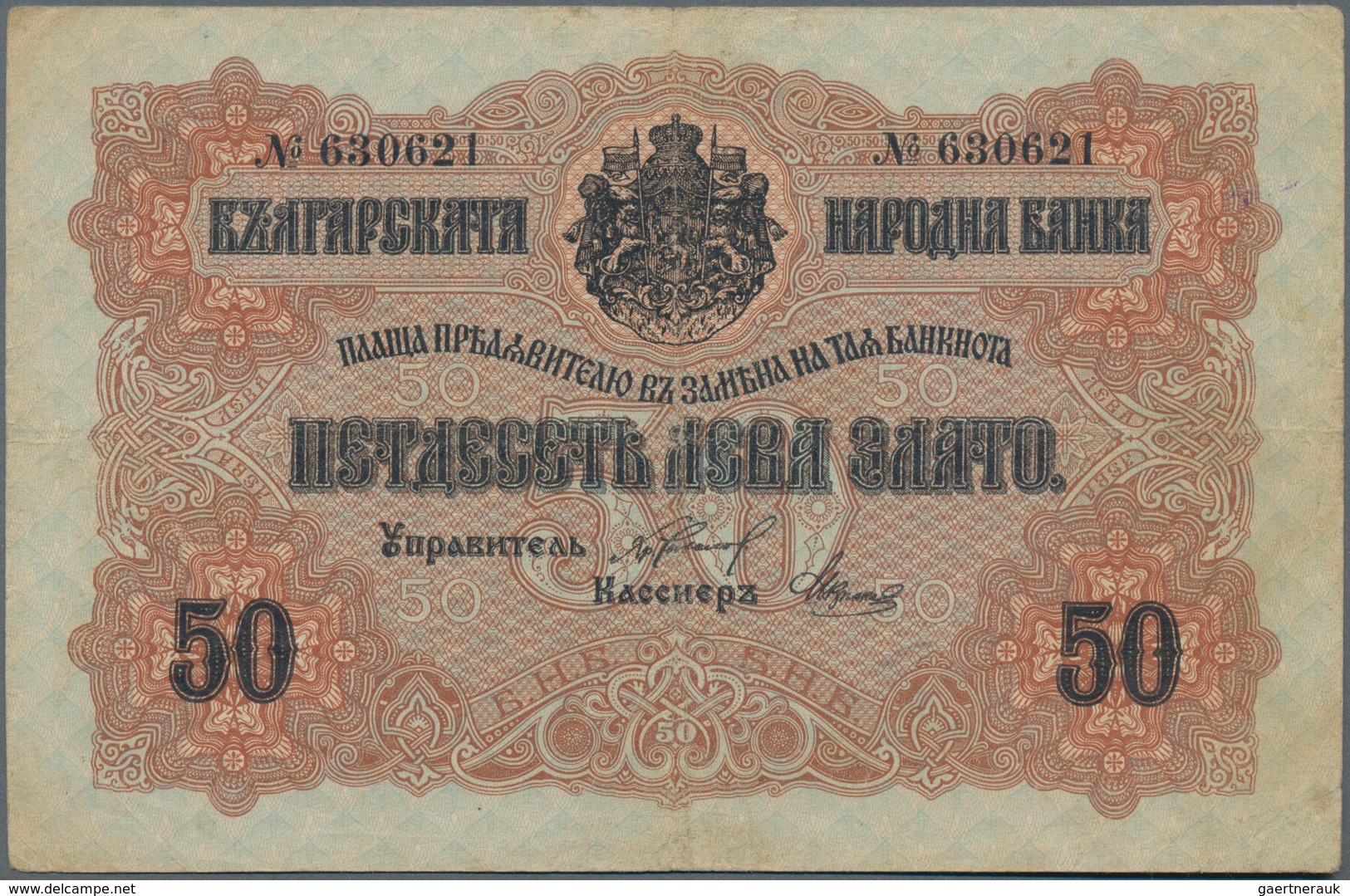 Bulgaria / Bulgarien: 50 Leva Zlato ND(1916) With Signatures: Chakalov & Venkov, P.19, Still Nice An - Bulgarien