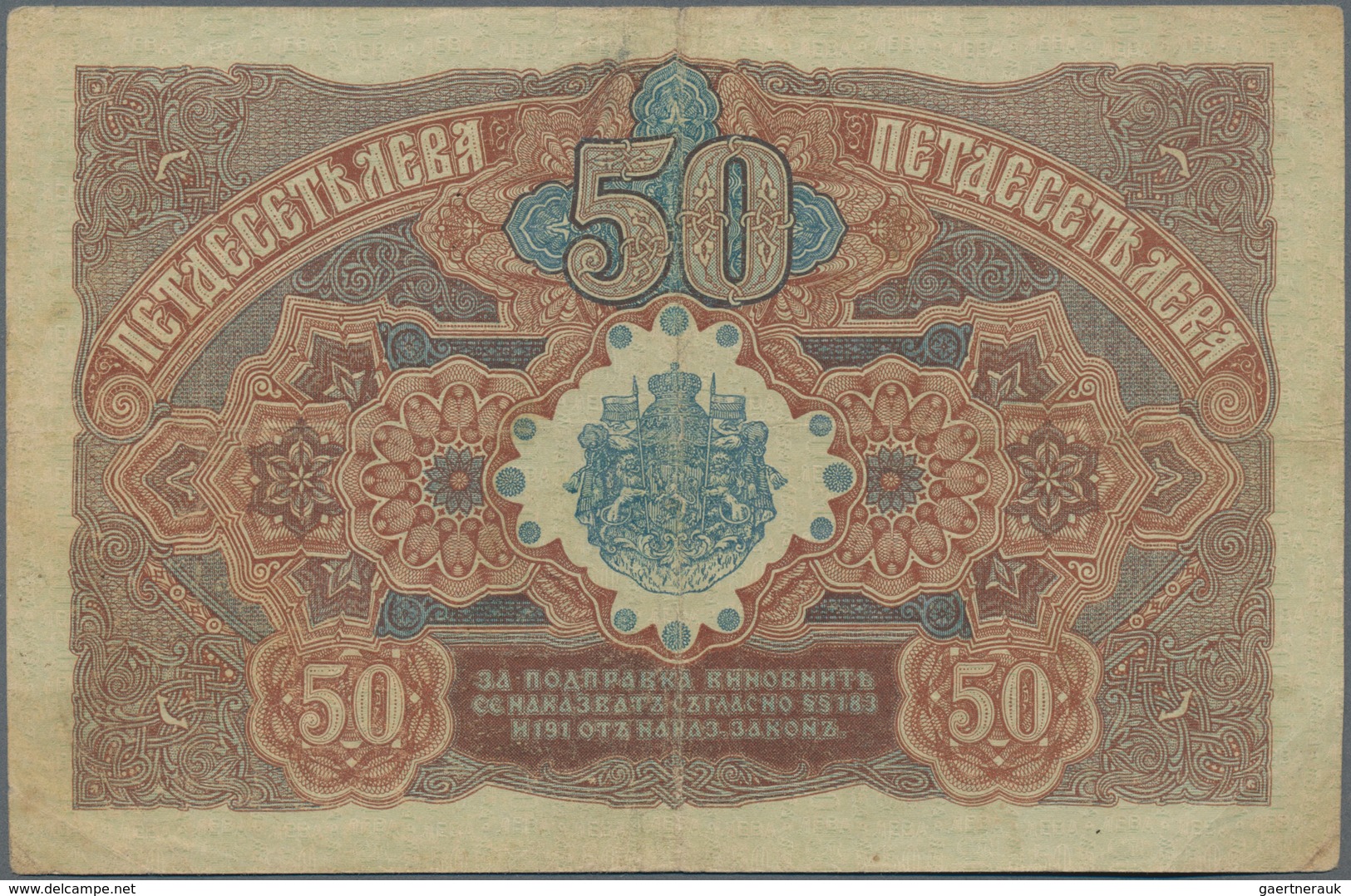 Bulgaria / Bulgarien: 50 Leva Zlato ND(1916) With Signatures: Chakalov & Venkov, P.19, Still Nice An - Bulgaria