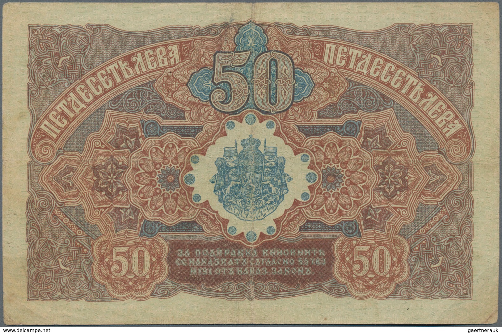 Bulgaria / Bulgarien: 50 Leva Zlato ND(1916) With Signatures: Chakalov & Venkov, P.19, Still Nice An - Bulgarien