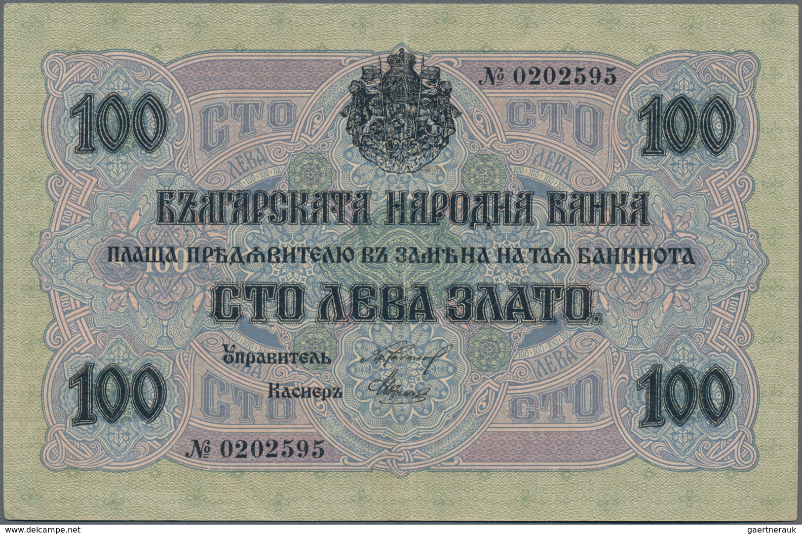 Bulgaria / Bulgarien: 100 Leva Zlato ND(1916) With Signatures Chakalov & Venkov And Serial Number Wi - Bulgaria