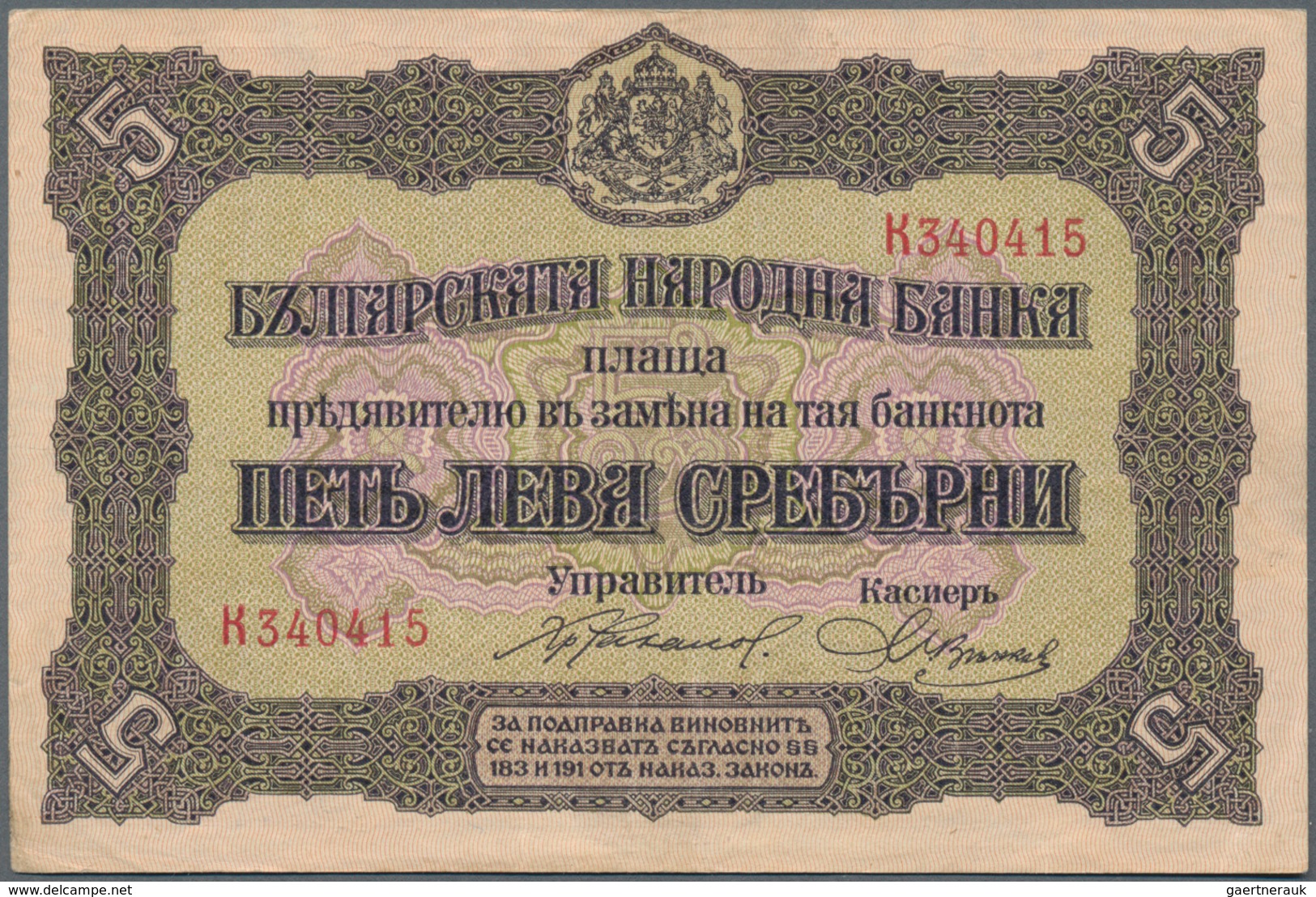 Bulgaria / Bulgarien: Set With 3 Banknotes Of The ND(1917) Series With 5 Leva Srebrni P.21 (XF/XF+), - Bulgaria