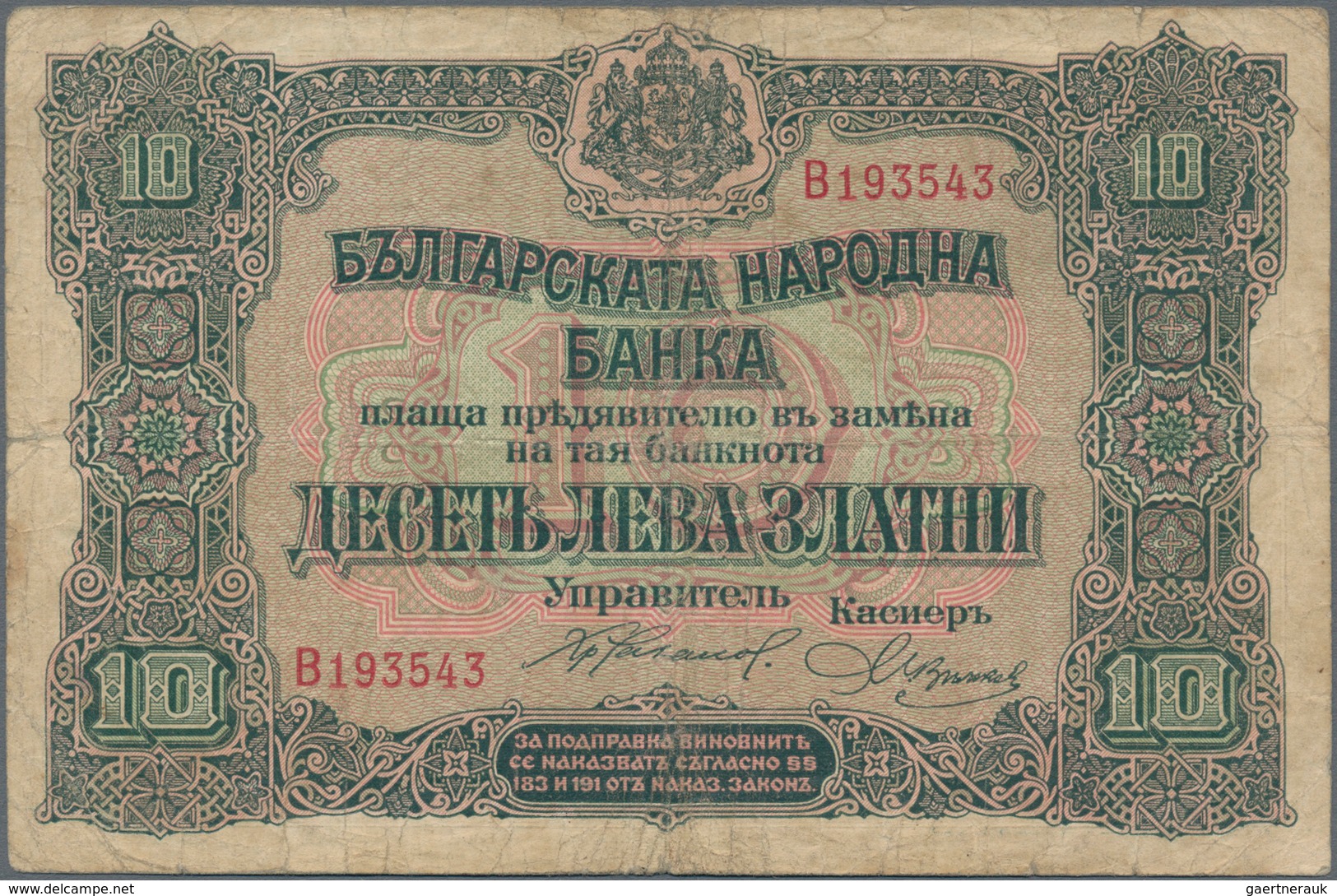 Bulgaria / Bulgarien: Very nice set with 11 banknotes Bulgaria ND(1916) till 1947 comprising 100 Gol