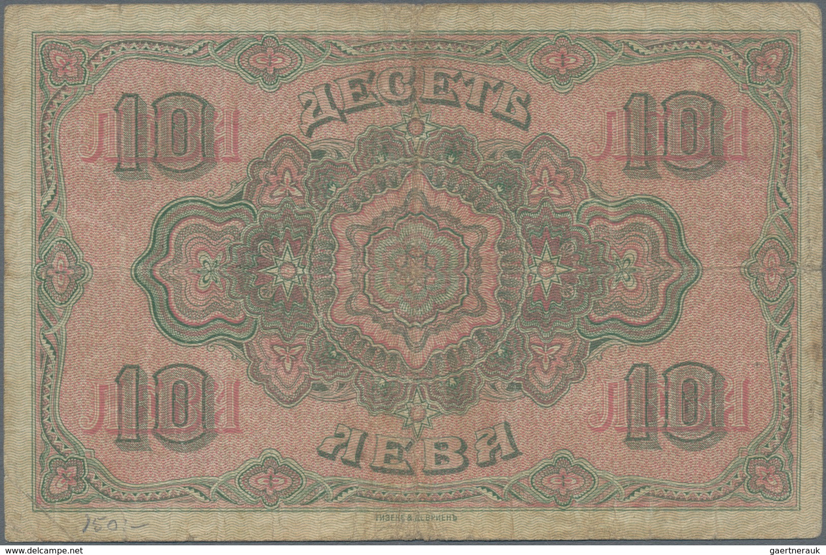 Bulgaria / Bulgarien: Very nice set with 11 banknotes Bulgaria ND(1916) till 1947 comprising 100 Gol