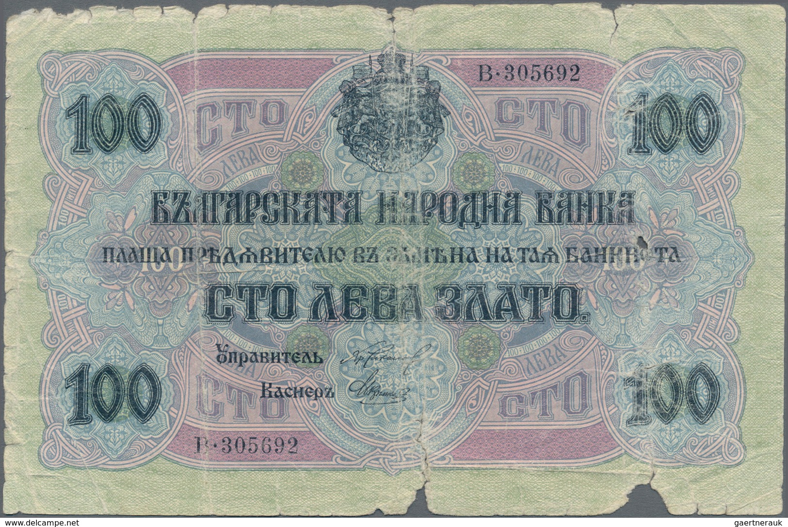 Bulgaria / Bulgarien: Very nice set with 11 banknotes Bulgaria ND(1916) till 1947 comprising 100 Gol