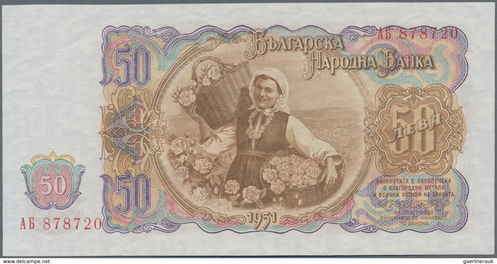 Bulgaria / Bulgarien: Set With 9 Banknotes Series 1951 From 1 – 500 Leva, P.80-87A In AUNC/UNC Condi - Bulgarien