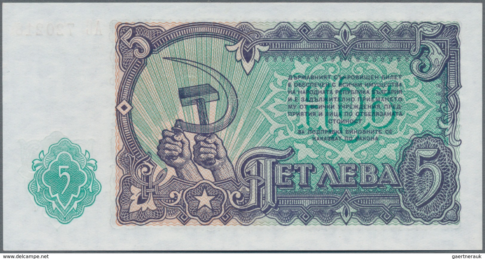 Bulgaria / Bulgarien: Set with 9 banknotes series 1951 from 1 – 500 Leva, P.80-87A in aUNC/UNC condi