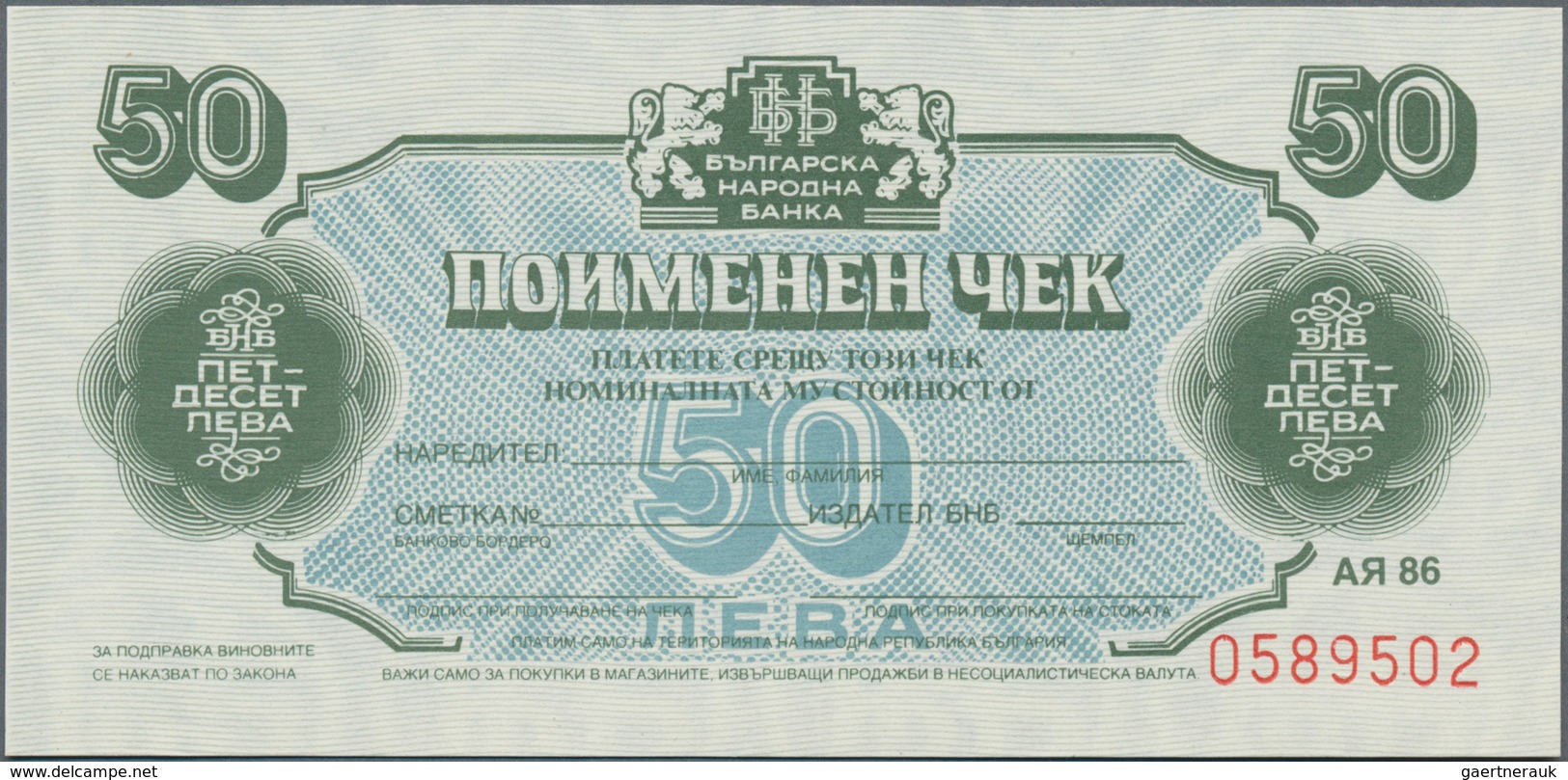 Bulgaria / Bulgarien: Set With 7 Notes Of The Foreign Exchange Certificates Issued By The Bulgarian - Bulgaria